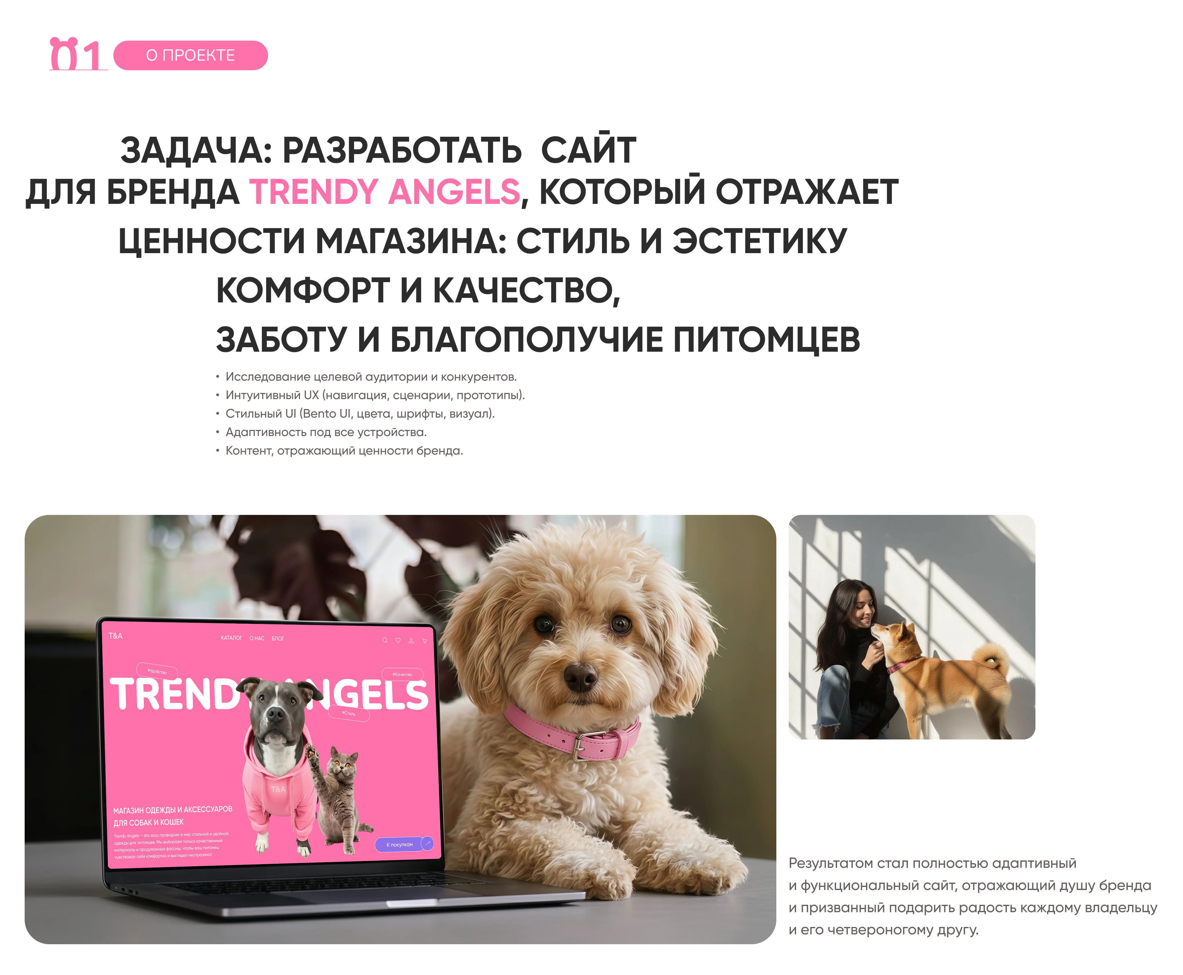 Интернет магазин для животных / Online store for animal — Изображение №2 — Интерфейсы на Dprofile
