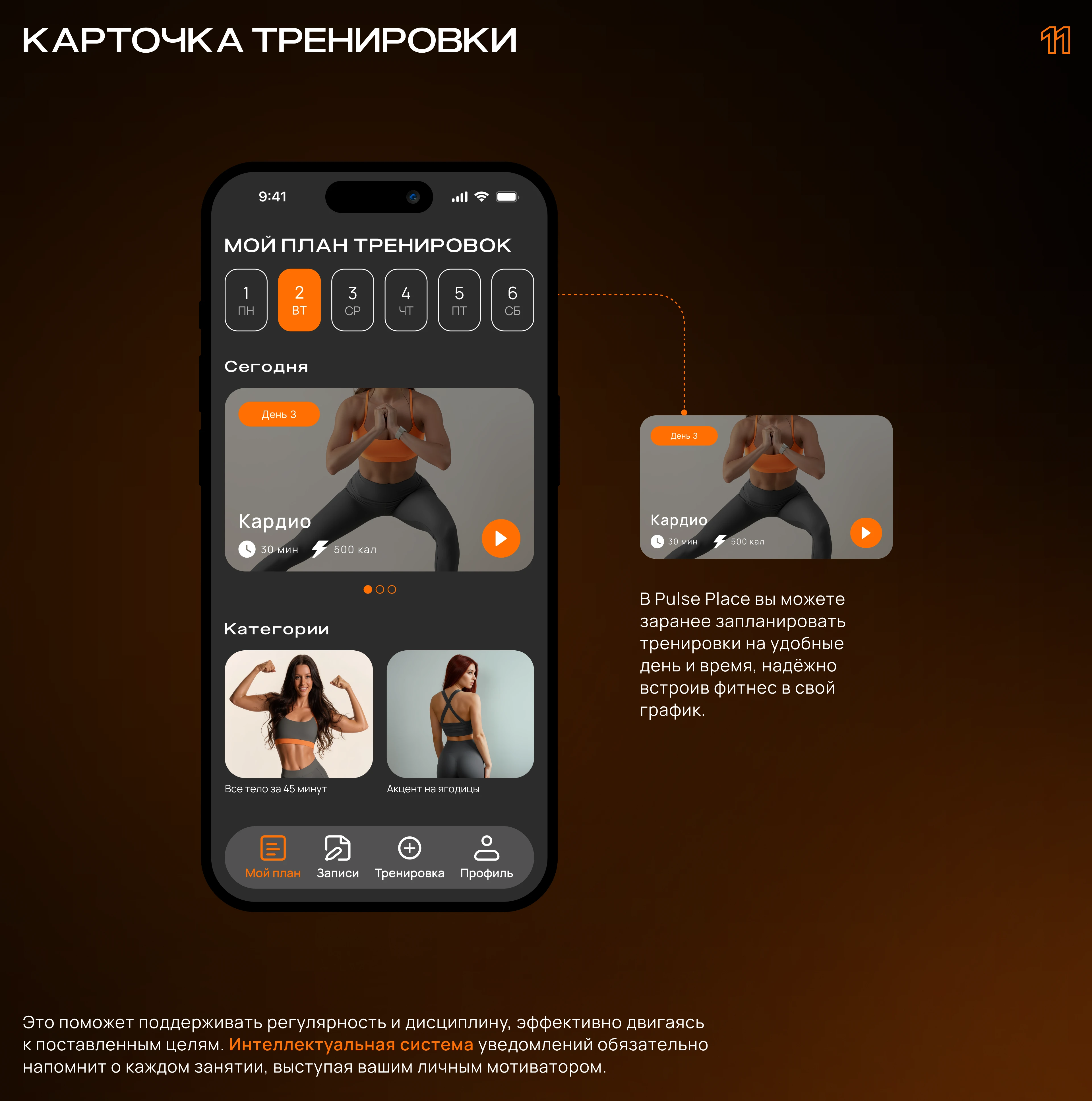Pulse Place- Мобильное приложение/Mobile App — Изображение №17 — Интерфейсы на Dprofile