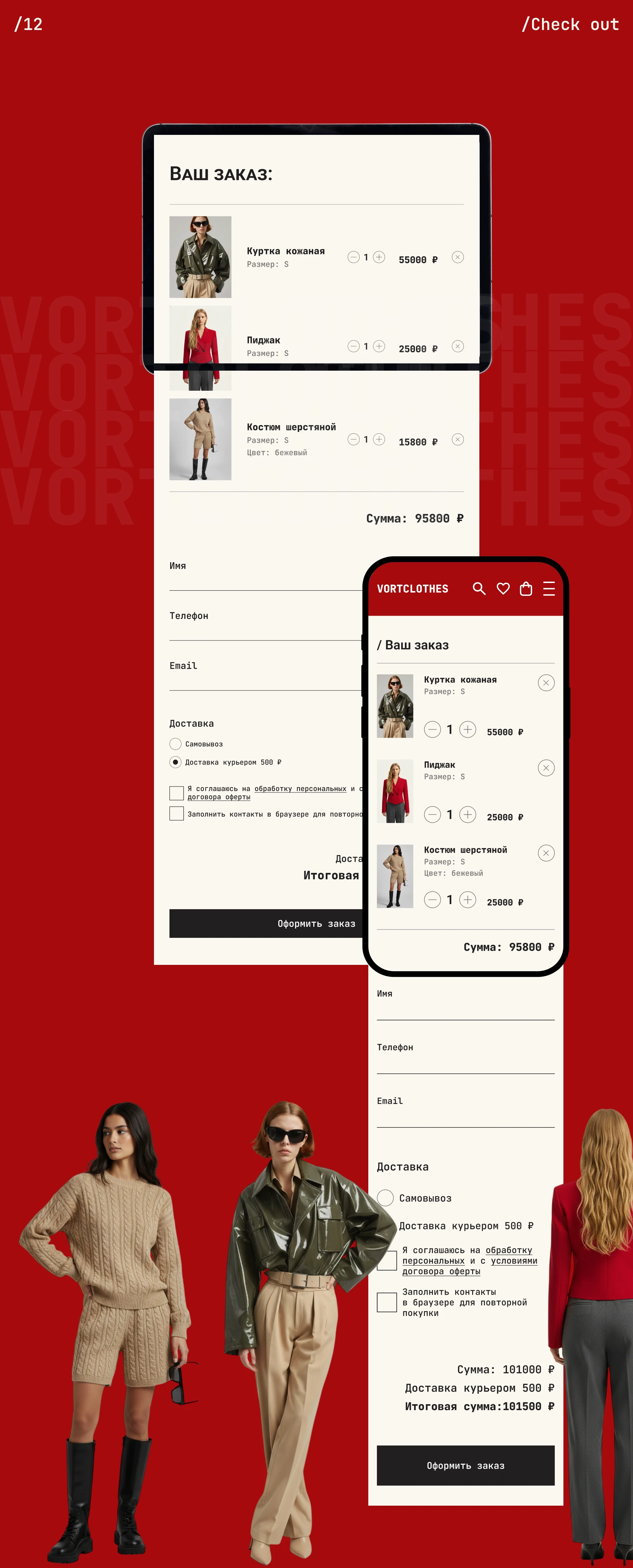 Интернет-магазин одежды — Изображение №19 — Интерфейсы, Брендинг на Dprofile