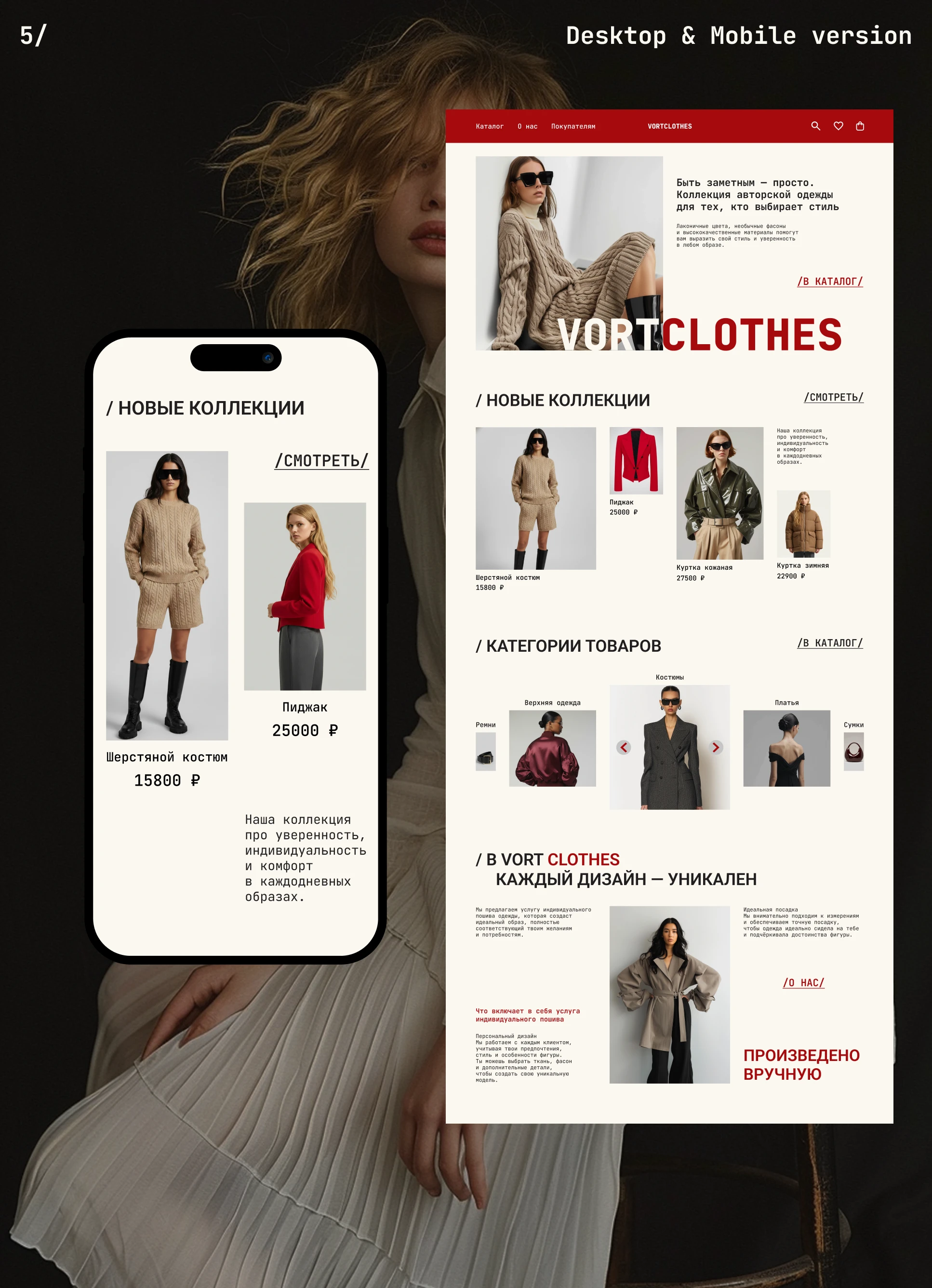 Интернет-магазин одежды — Изображение №7 — Интерфейсы, Брендинг на Dprofile