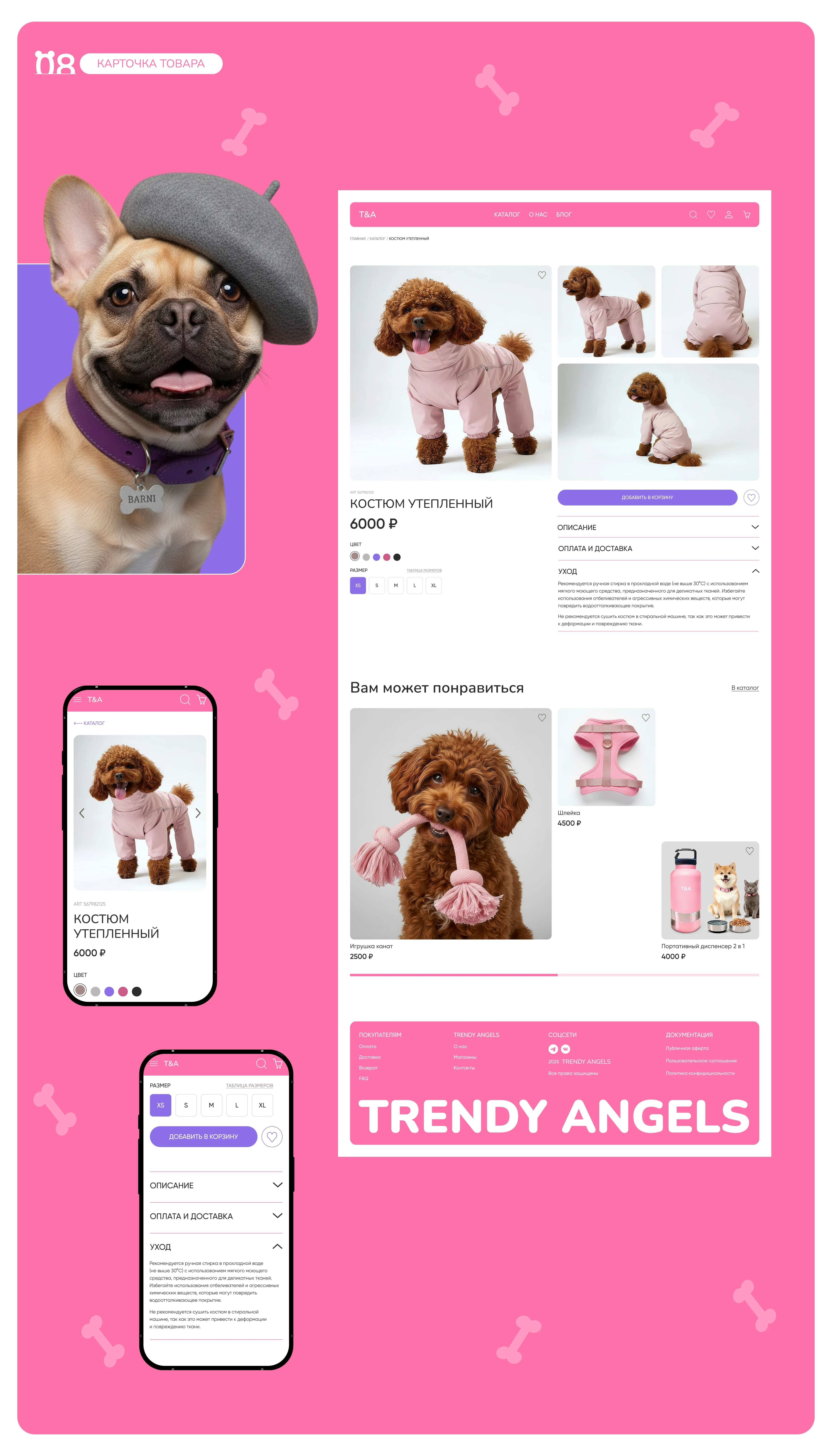 Интернет магазин для животных / Online store for animal — Изображение №13 — Интерфейсы на Dprofile