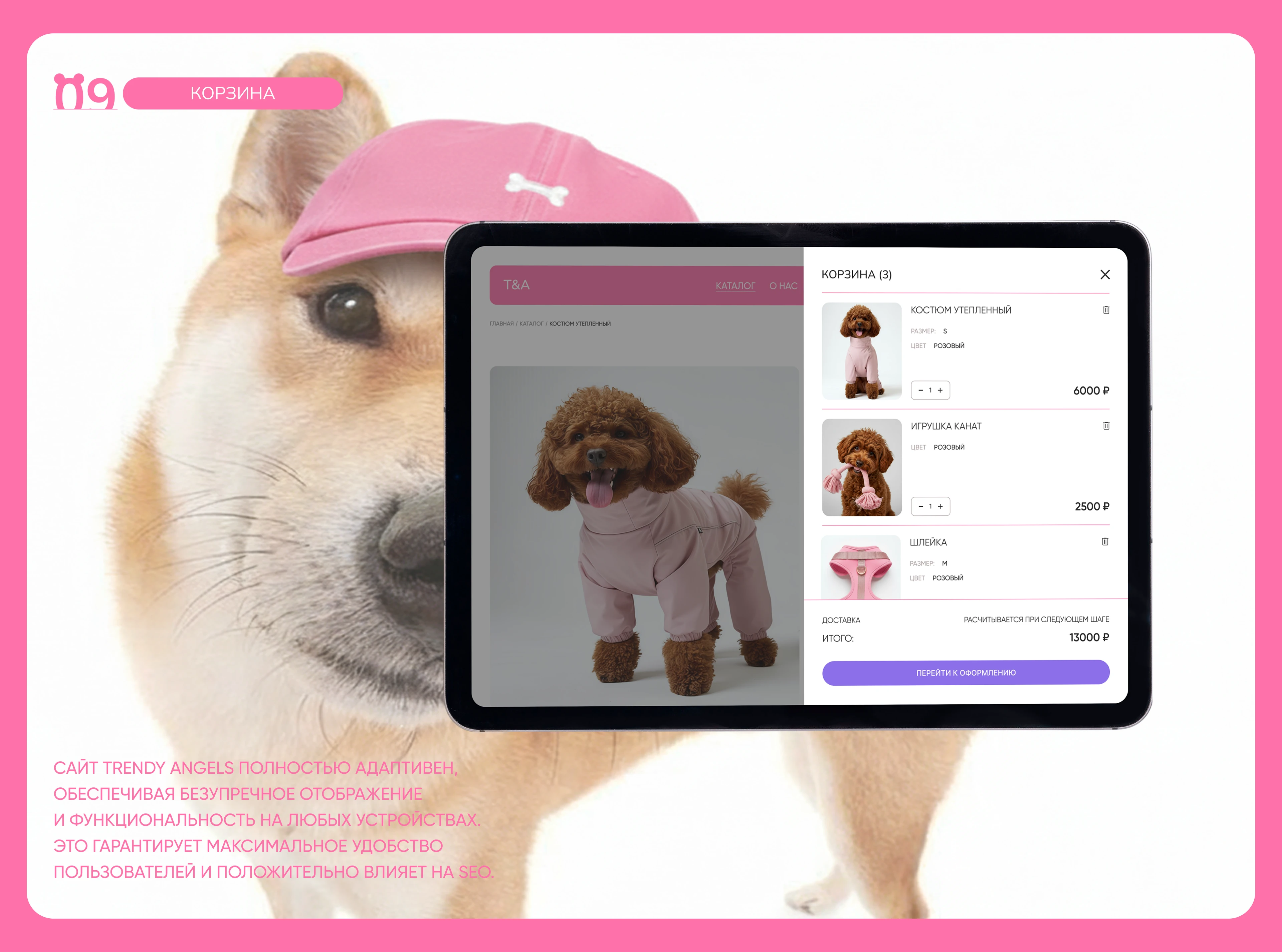 Интернет магазин для животных / Online store for animal — Изображение №15 — Интерфейсы на Dprofile