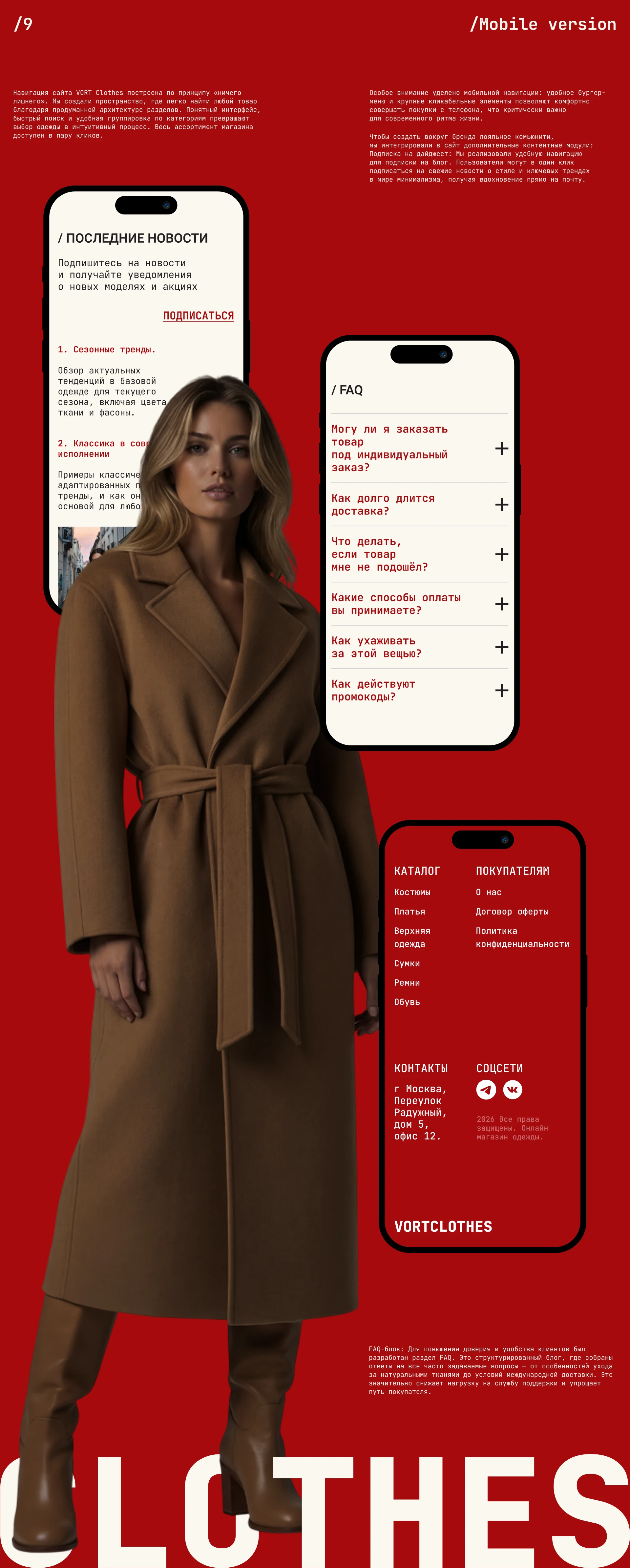 Интернет-магазин одежды — Изображение №13 — Интерфейсы, Брендинг на Dprofile