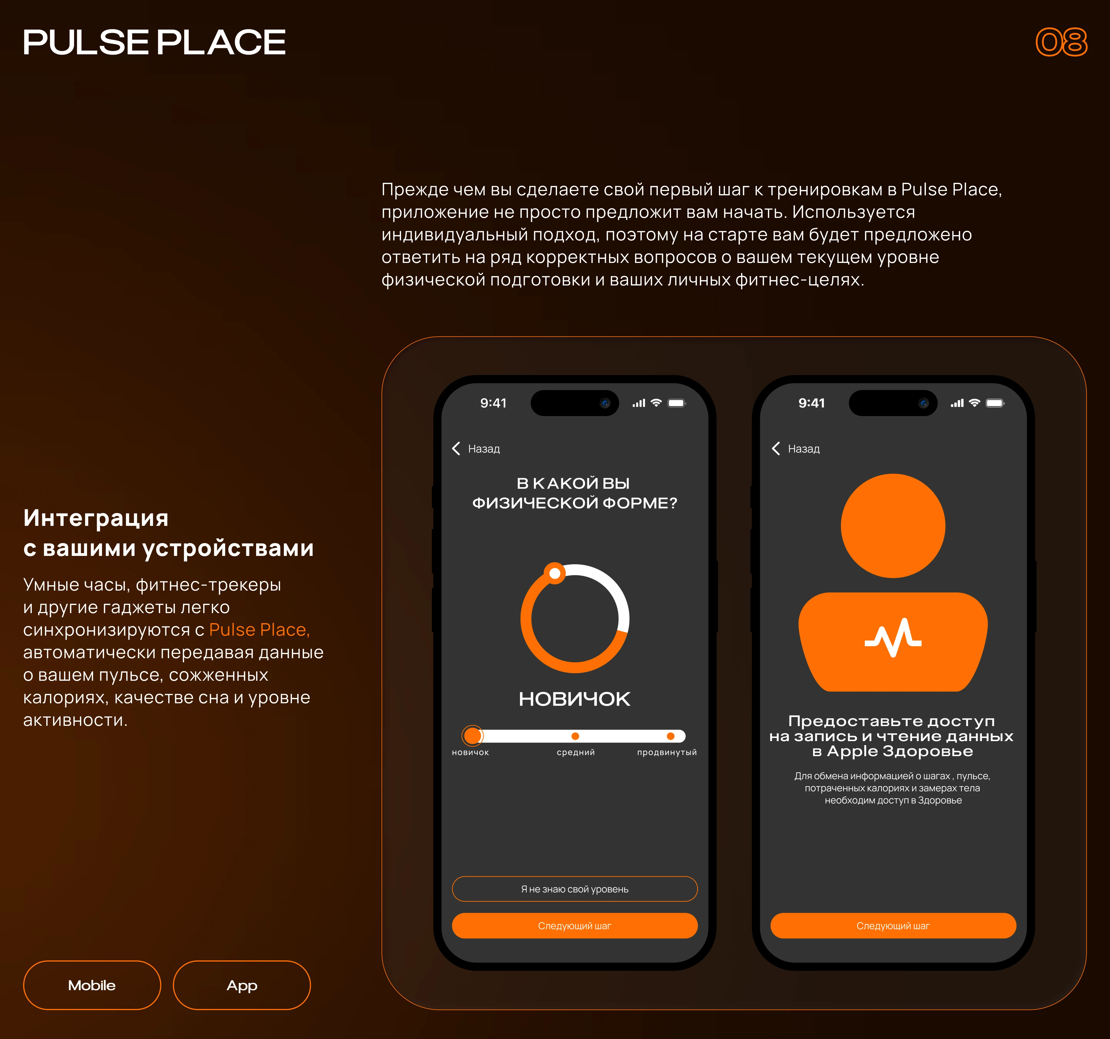 Pulse Place- Мобильное приложение/Mobile App — Изображение №10 — Интерфейсы на Dprofile