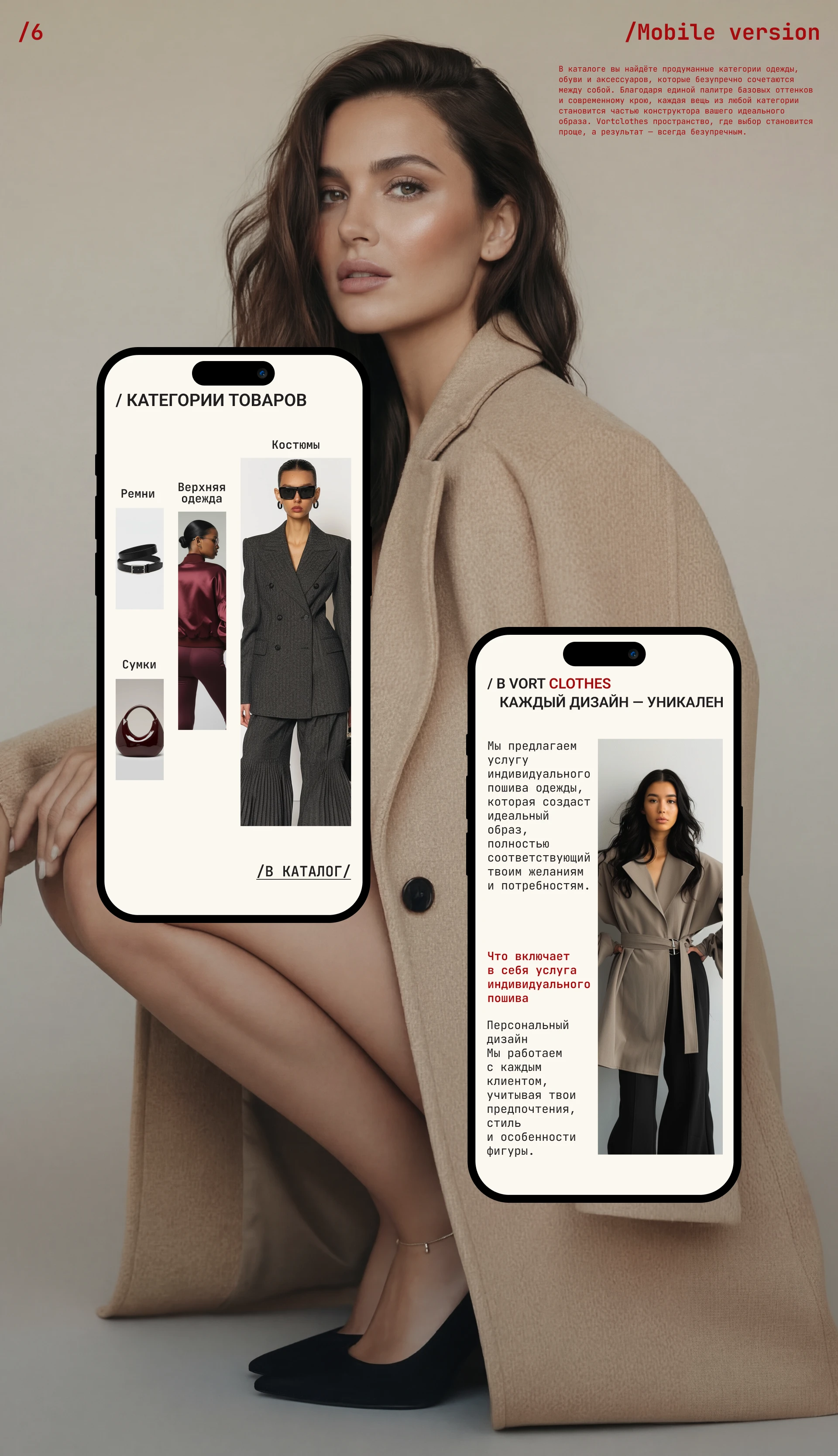 Интернет-магазин одежды — Изображение №8 — Интерфейсы, Брендинг на Dprofile
