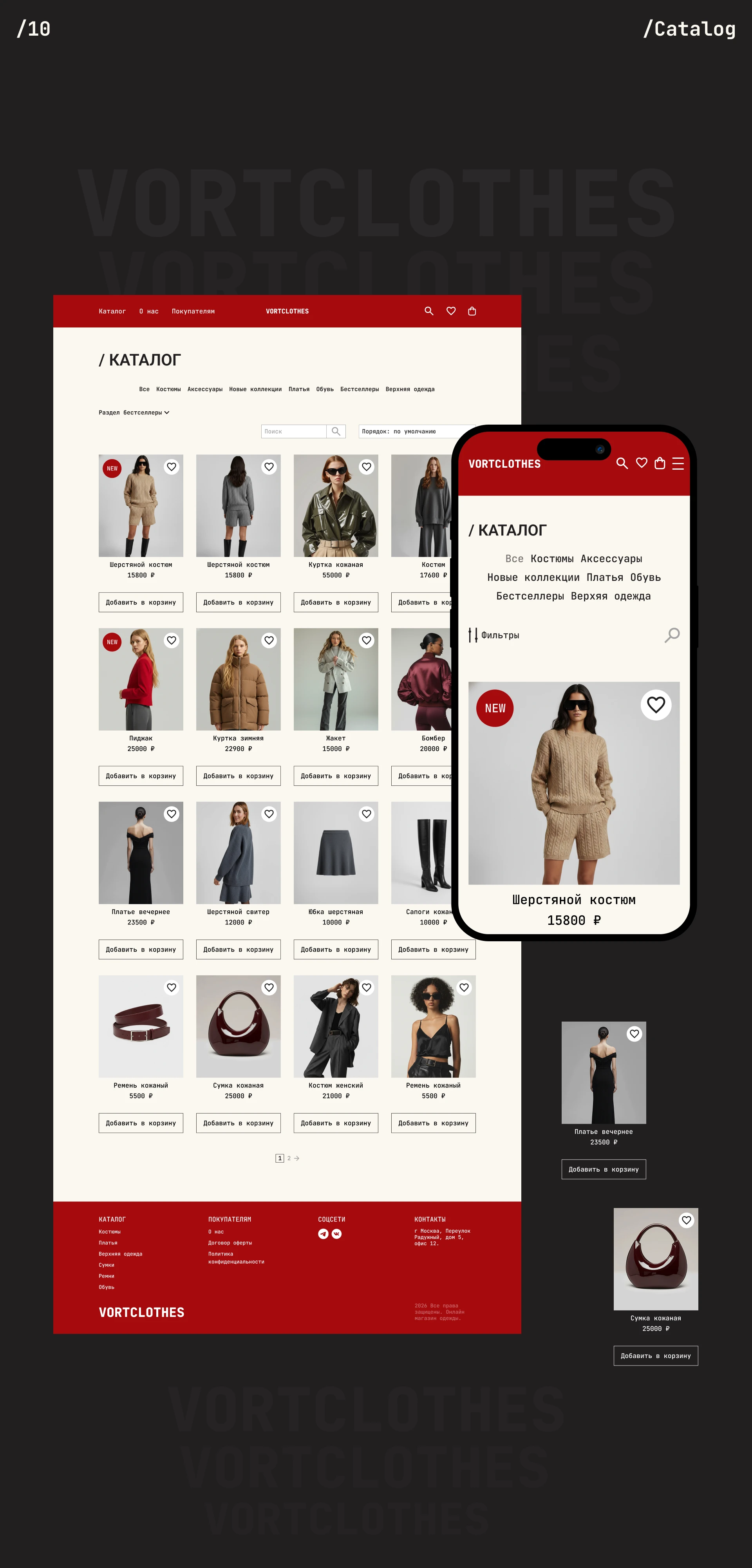 Интернет-магазин одежды — Изображение №16 — Интерфейсы, Брендинг на Dprofile