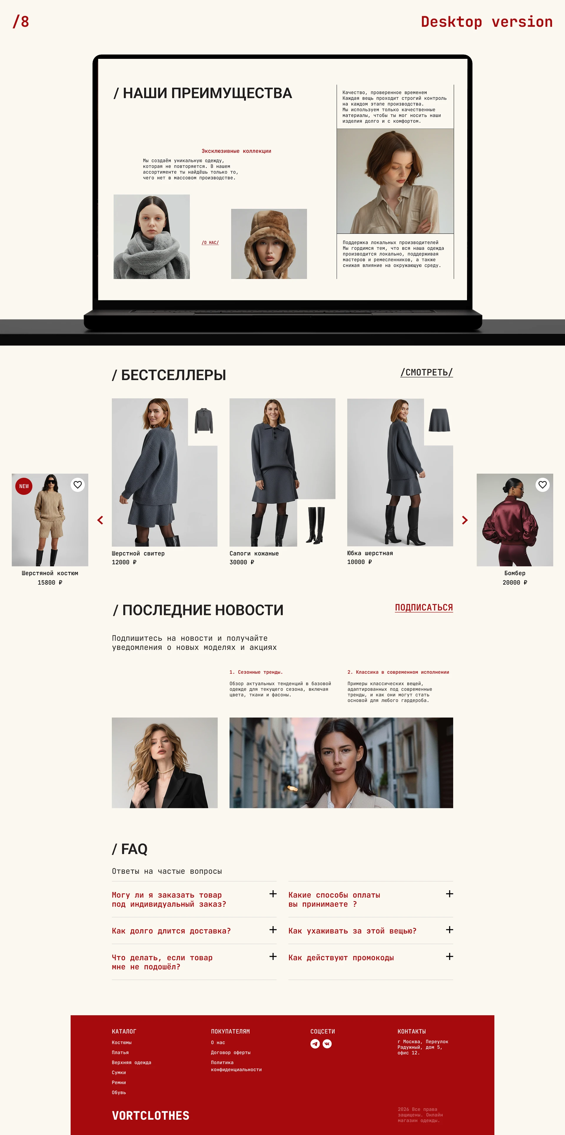 Интернет-магазин одежды — Изображение №11 — Интерфейсы, Брендинг на Dprofile