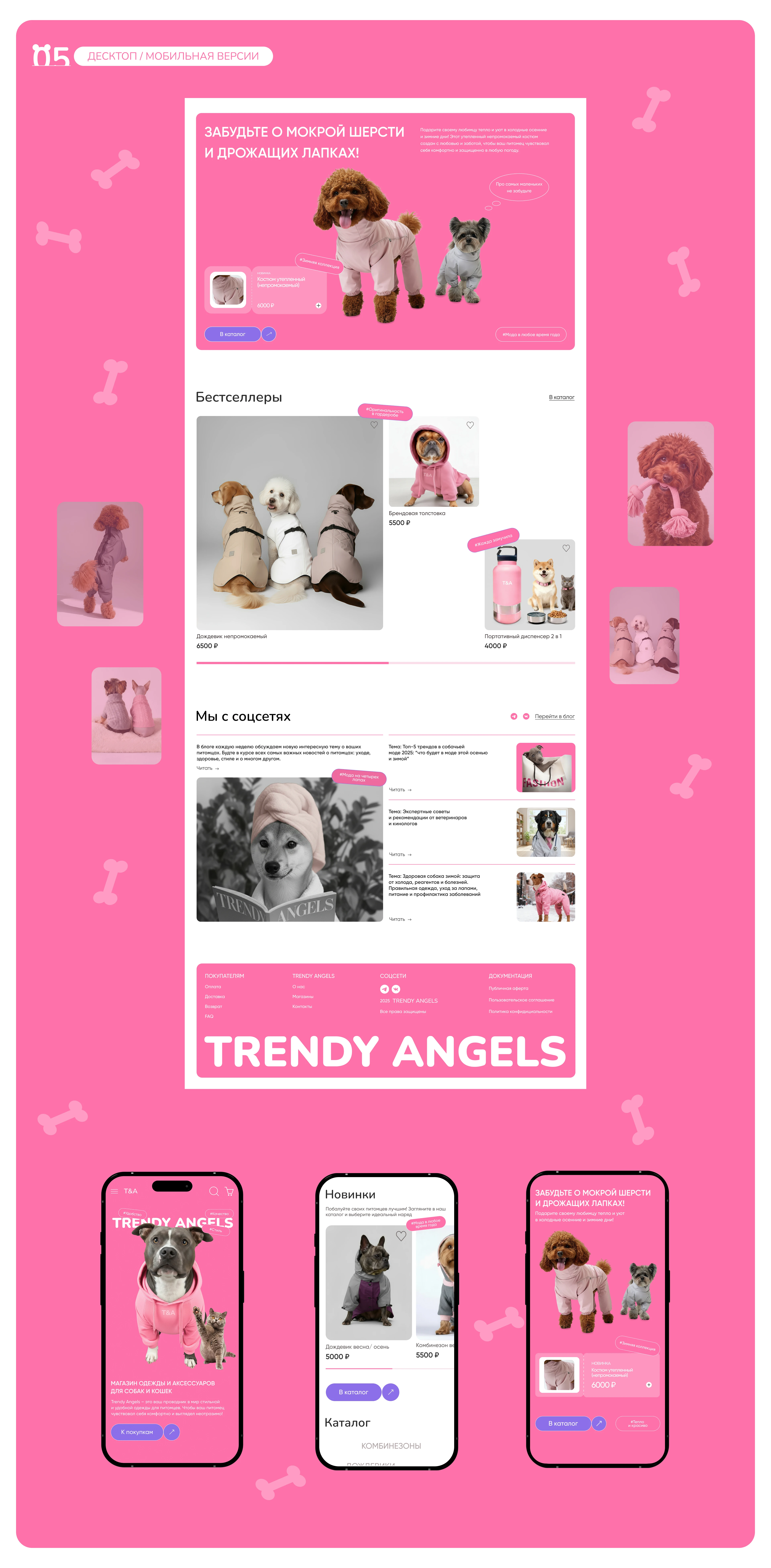 Интернет магазин для животных / Online store for animal — Изображение №9 — Интерфейсы на Dprofile