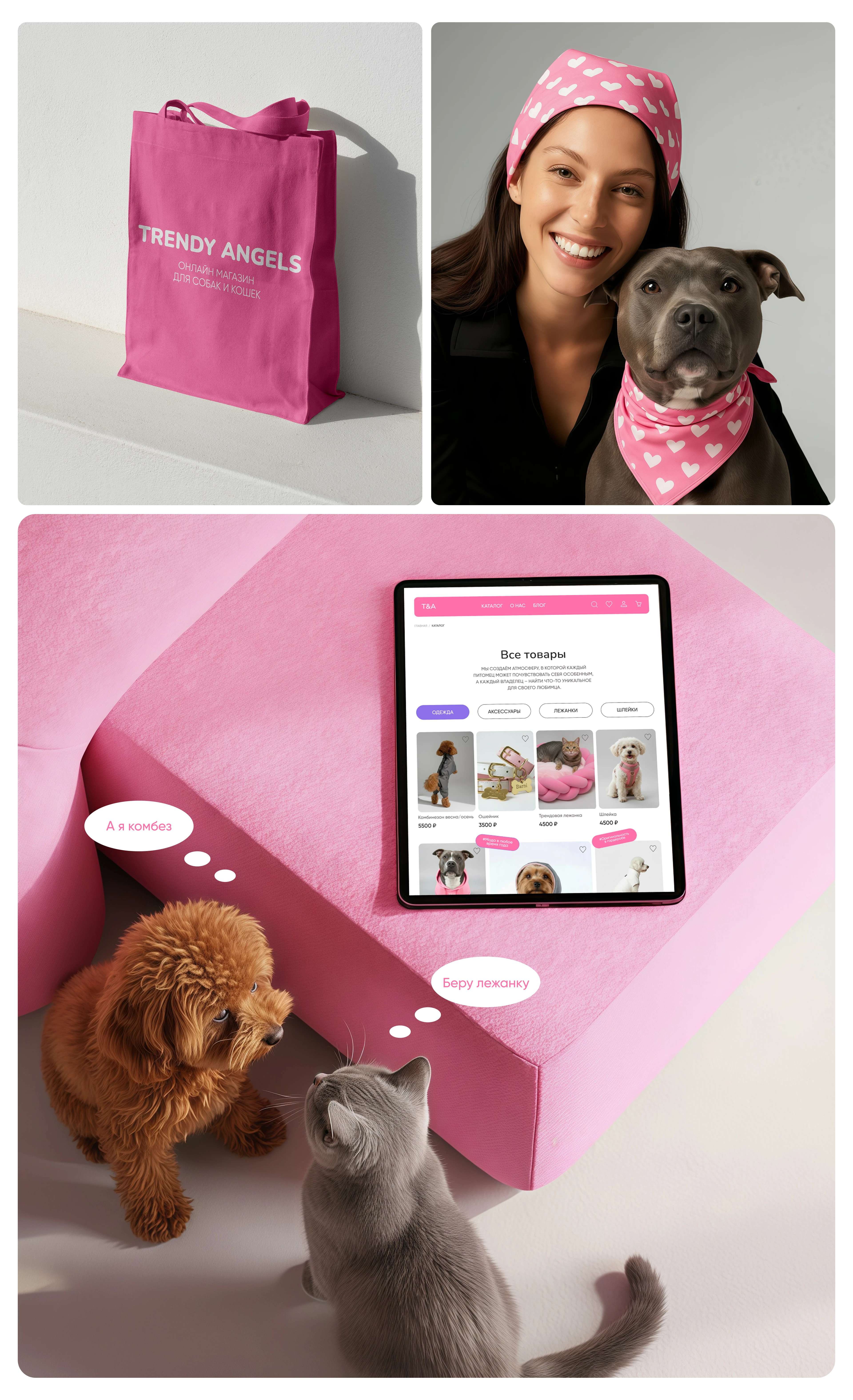 Интернет магазин для животных / Online store for animal — Изображение №16 — Интерфейсы на Dprofile