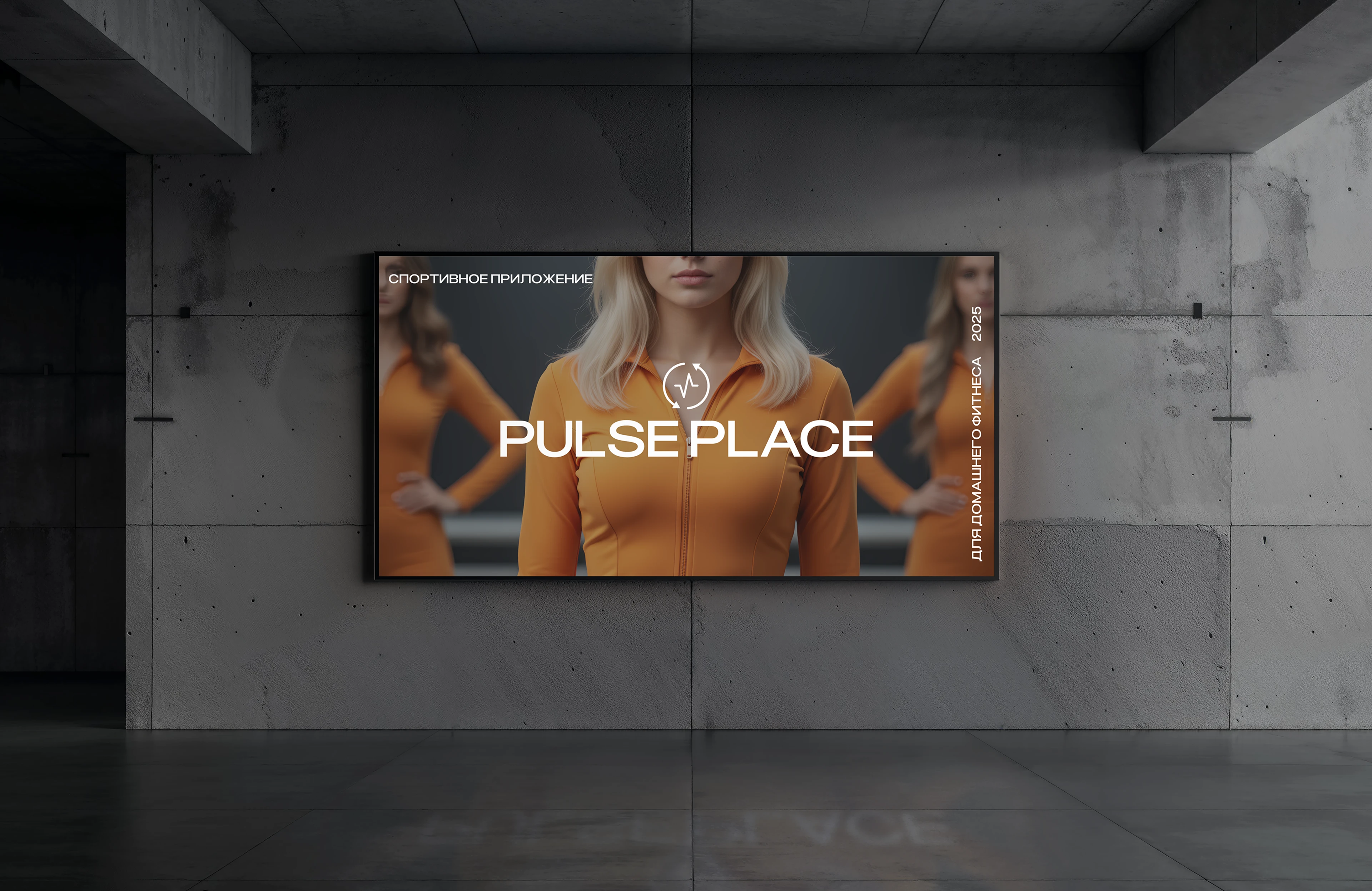 Pulse Place- Мобильное приложение/Mobile App — Изображение №11 — Интерфейсы на Dprofile