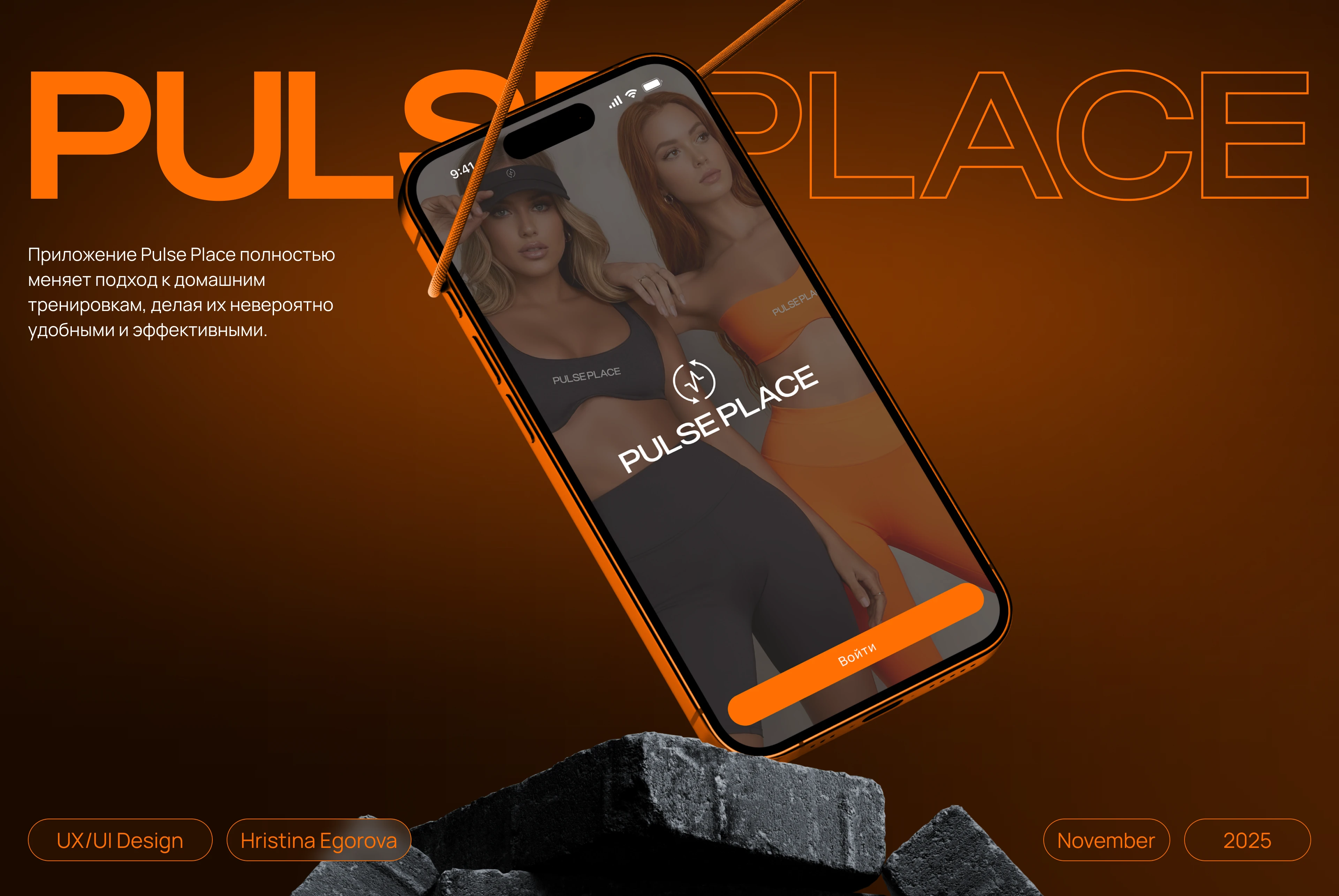 Pulse Place- Мобильное приложение/Mobile App — Изображение №1 — Интерфейсы на Dprofile