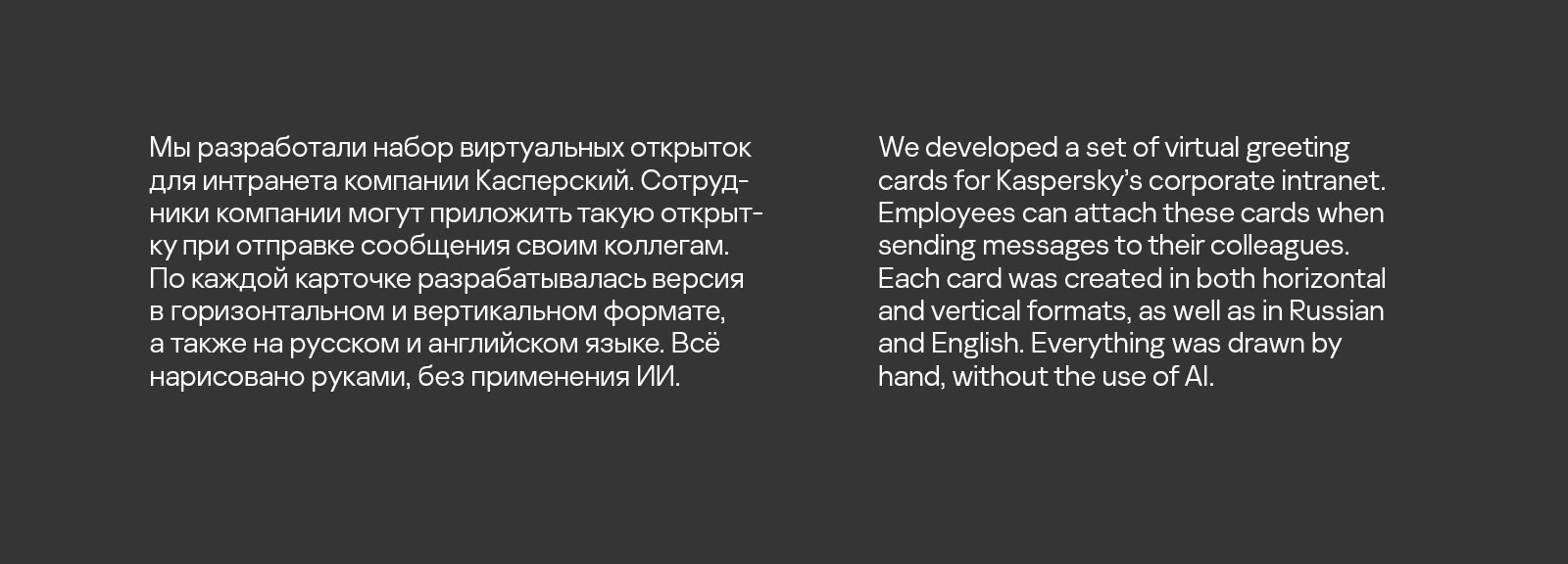 Открытки для интранета Kaspersky — Изображение №2 — Иллюстрация на Dprofile