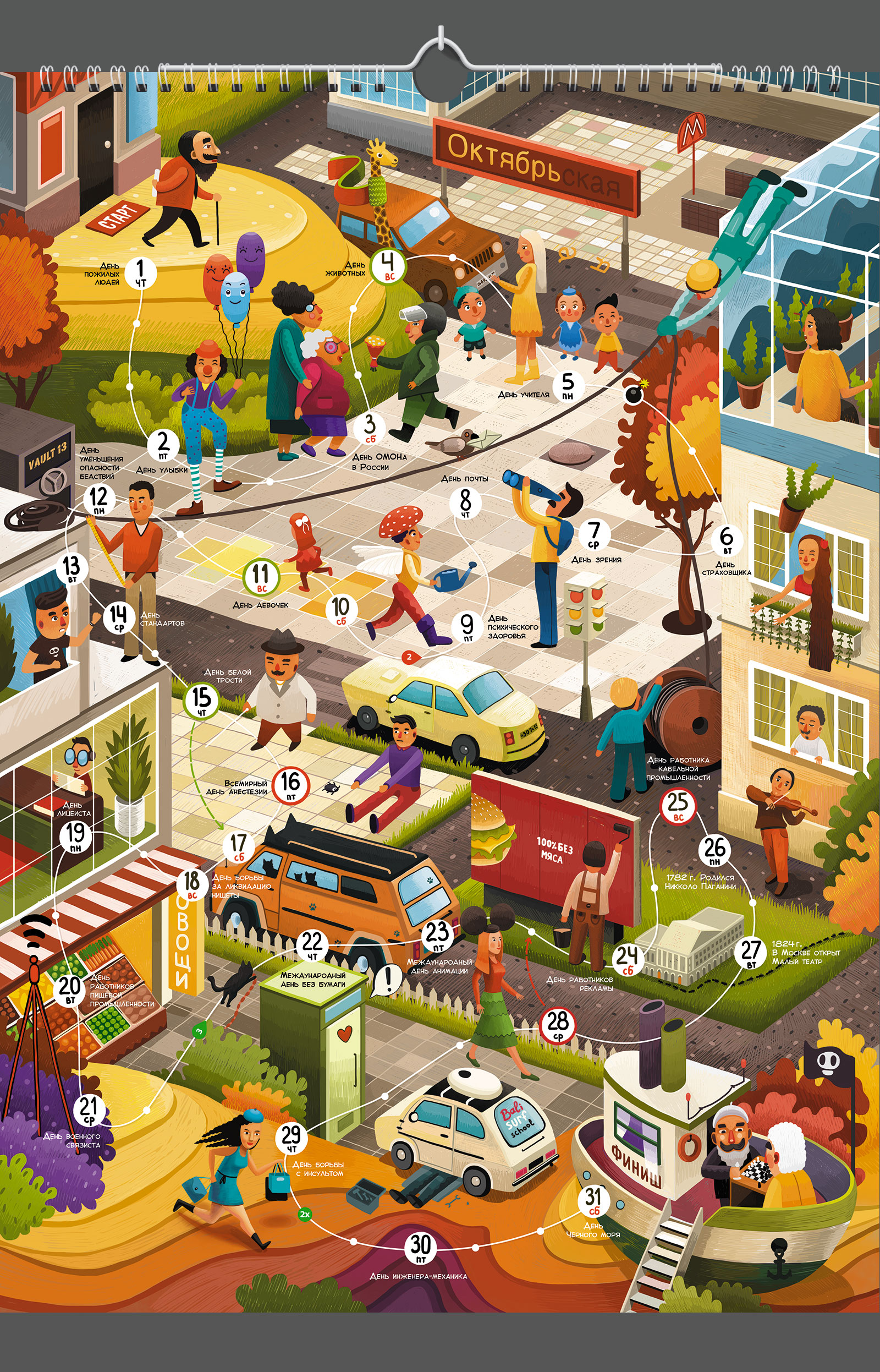 Календарь+настольная игра — Изображение №20 — Иллюстрация, Графика на Dprofile