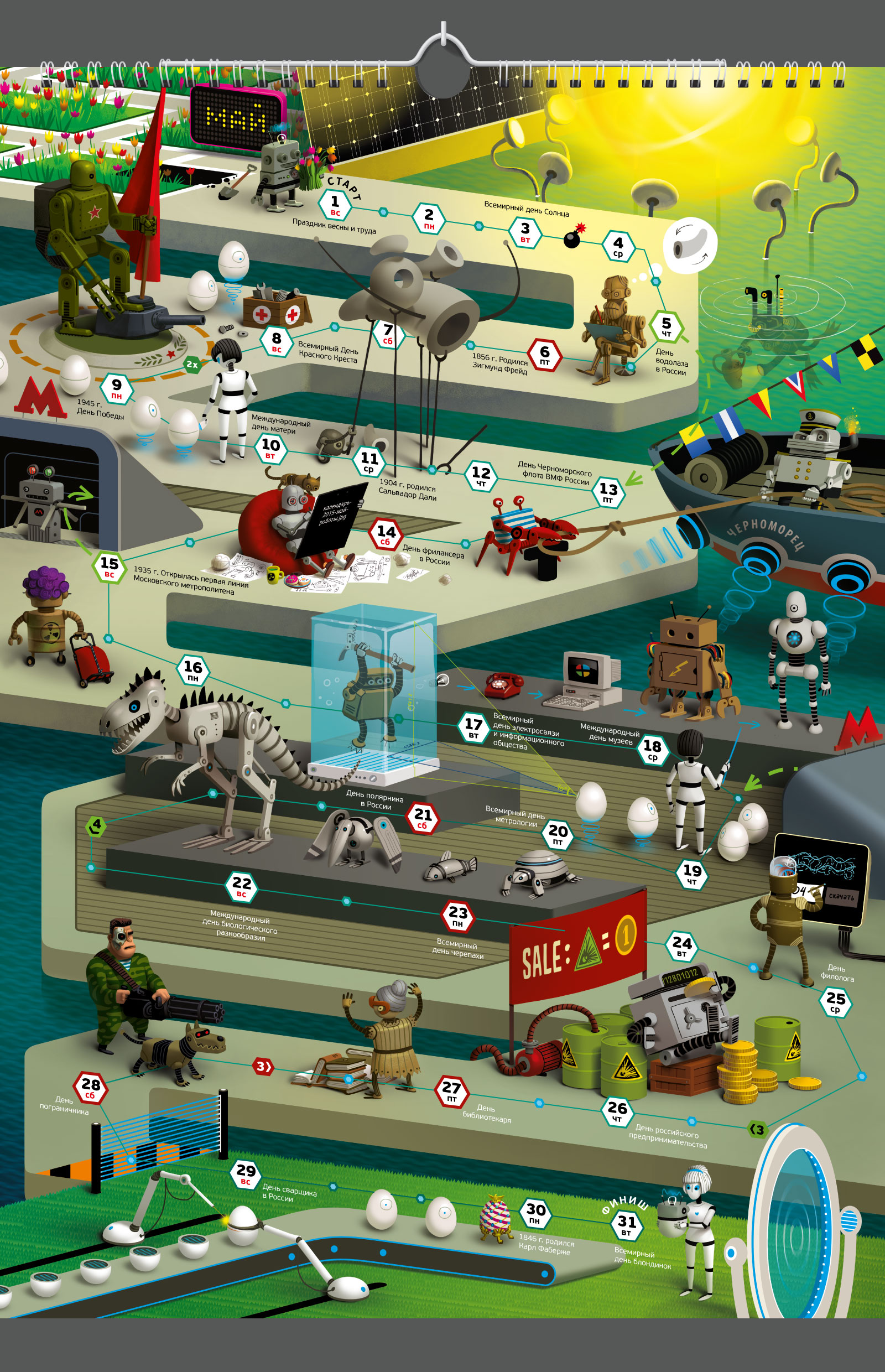 Календарь+настольная игра — Изображение №10 — Иллюстрация, Графика на Dprofile