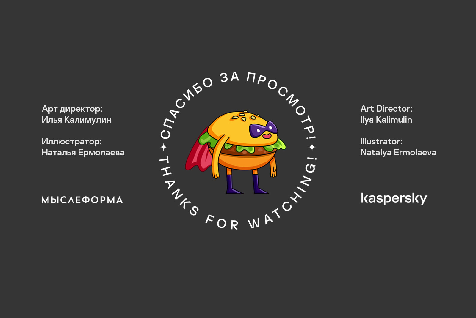 Открытки для интранета Kaspersky — Изображение №13 — Иллюстрация на Dprofile
