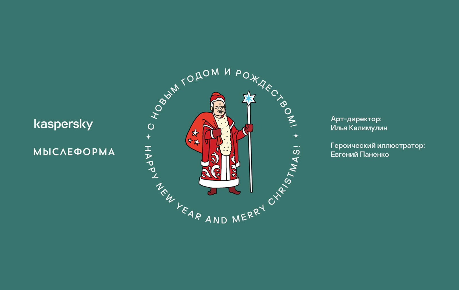 Виммельбух адвент-календарь | Kaspersky — Изображение №14 — Иллюстрация, Графика на Dprofile