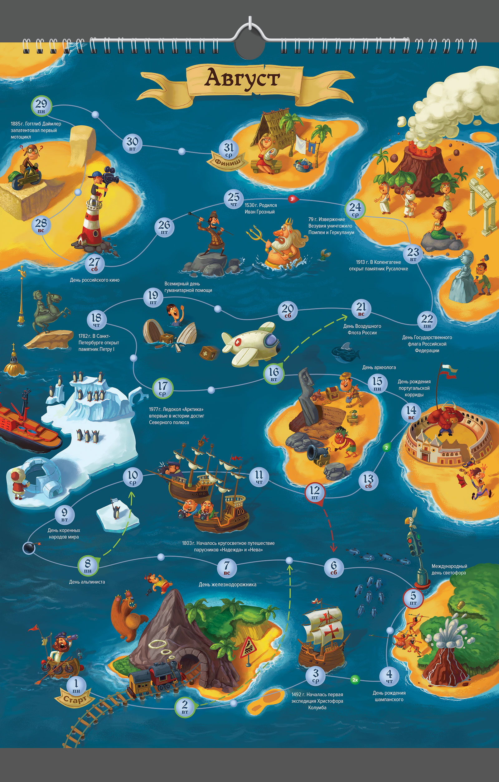 Календарь+настольная игра — Изображение №16 — Иллюстрация, Графика на Dprofile