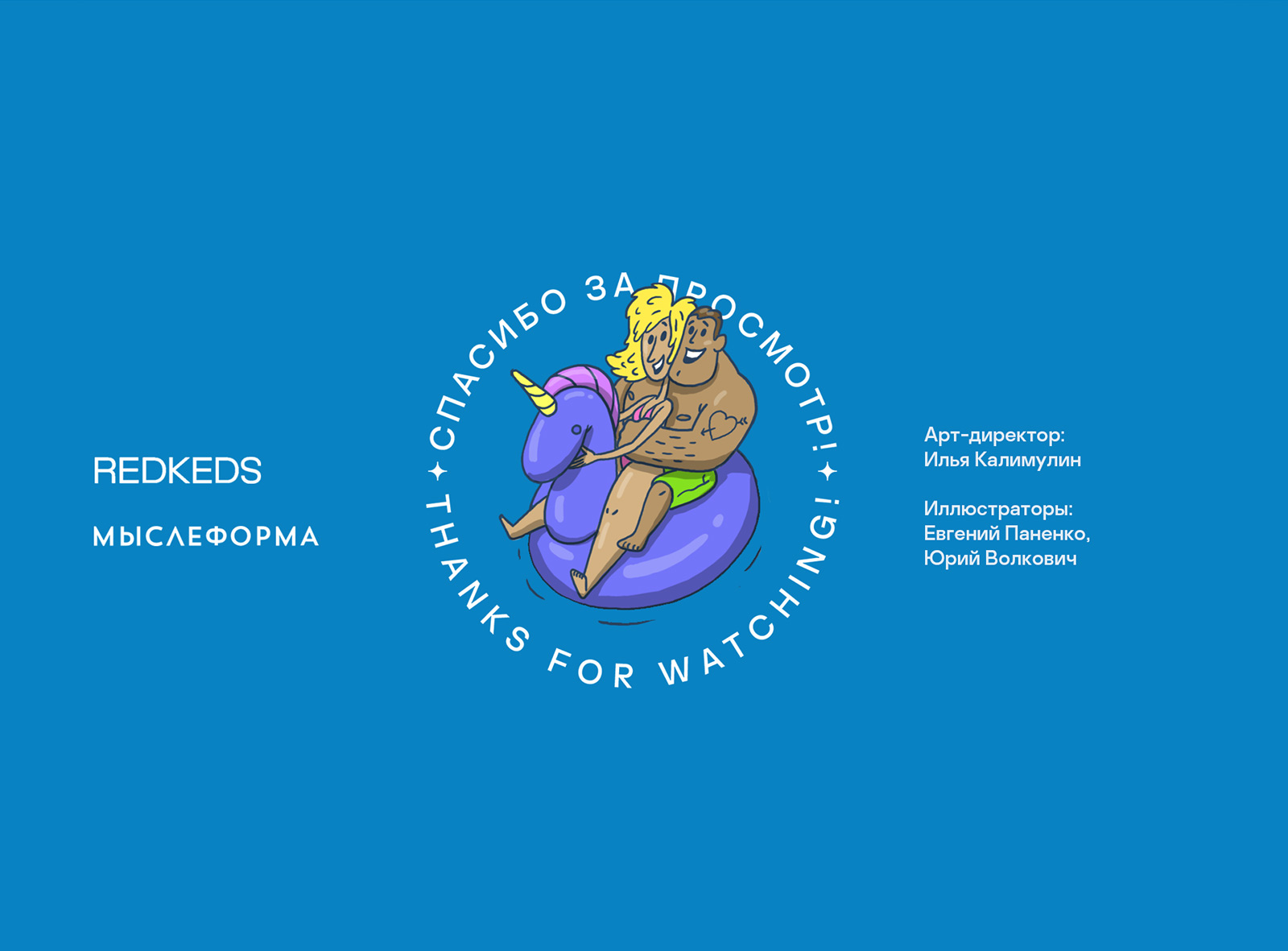 Иллюстрации для Durex — Изображение №11 — Иллюстрация, Маркетинг на Dprofile