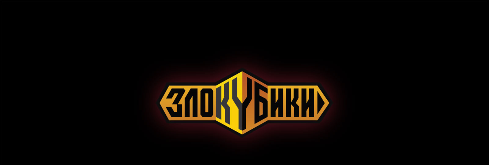 Злокубики — Изображение №1 — Иллюстрация на Dprofile