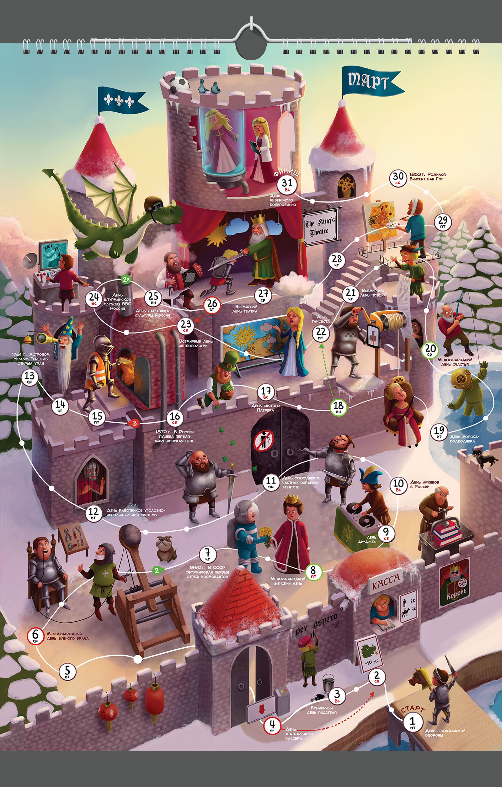 Календарь+настольная игра — Изображение №6 — Иллюстрация, Графика на Dprofile