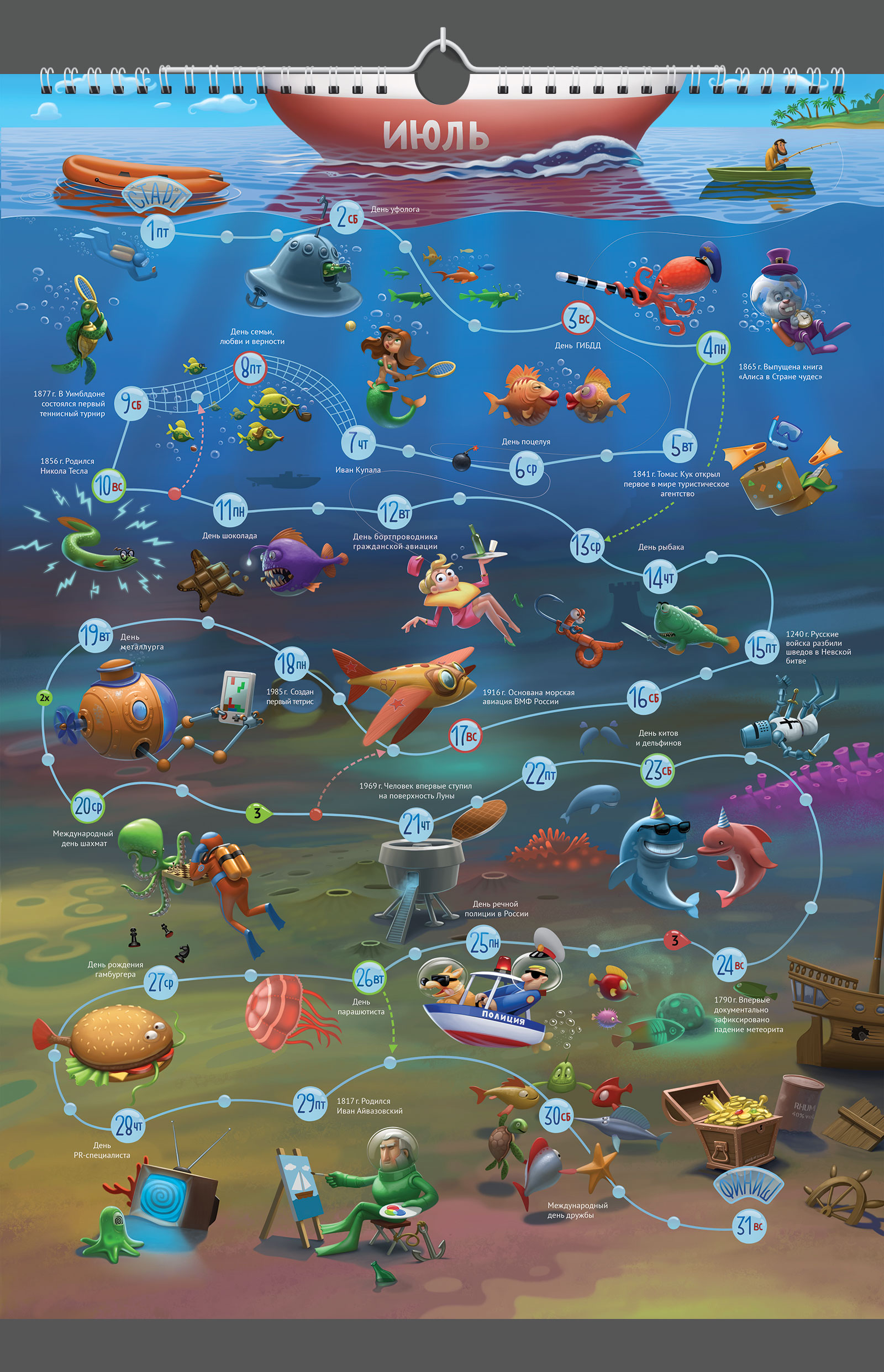 Календарь+настольная игра — Изображение №14 — Иллюстрация, Графика на Dprofile