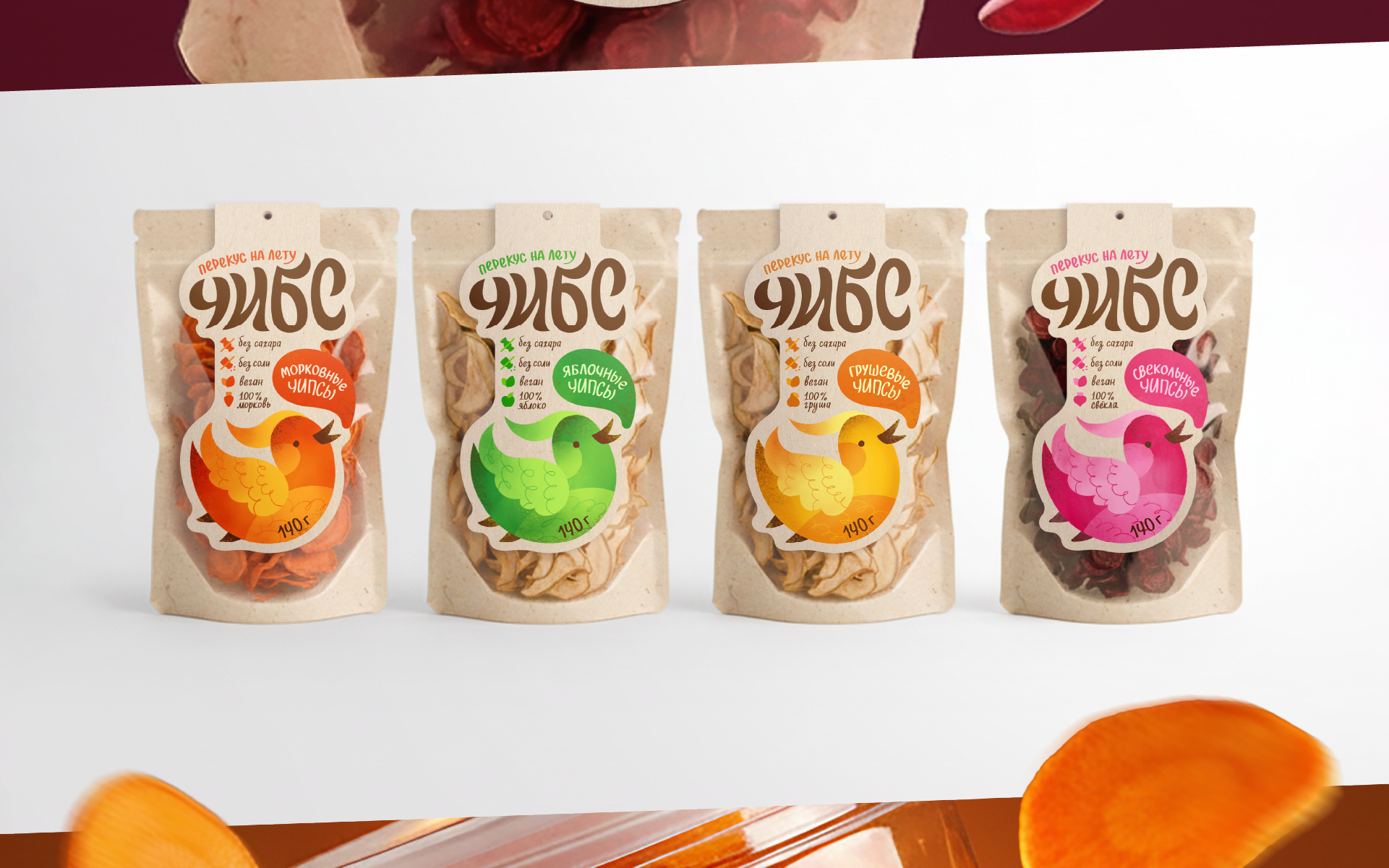 ЧИБС: натуральные чипсы — Изображение №2 — Брендинг на Dprofile