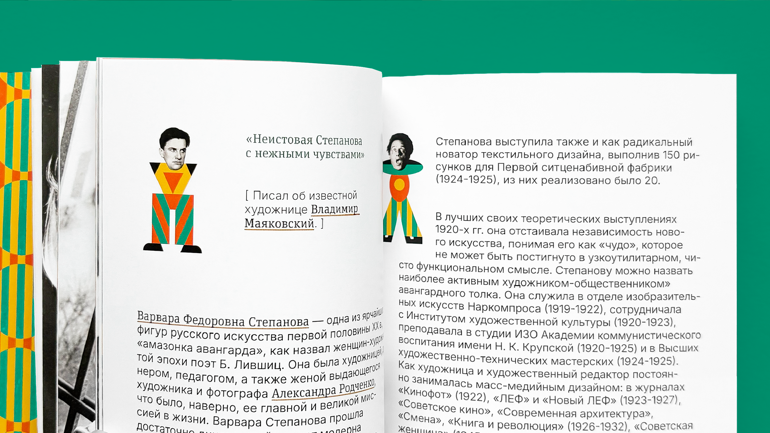 Жизнь и судьба амазонки русского авангарда — Изображение №5 — Иллюстрация, Графика на Dprofile
