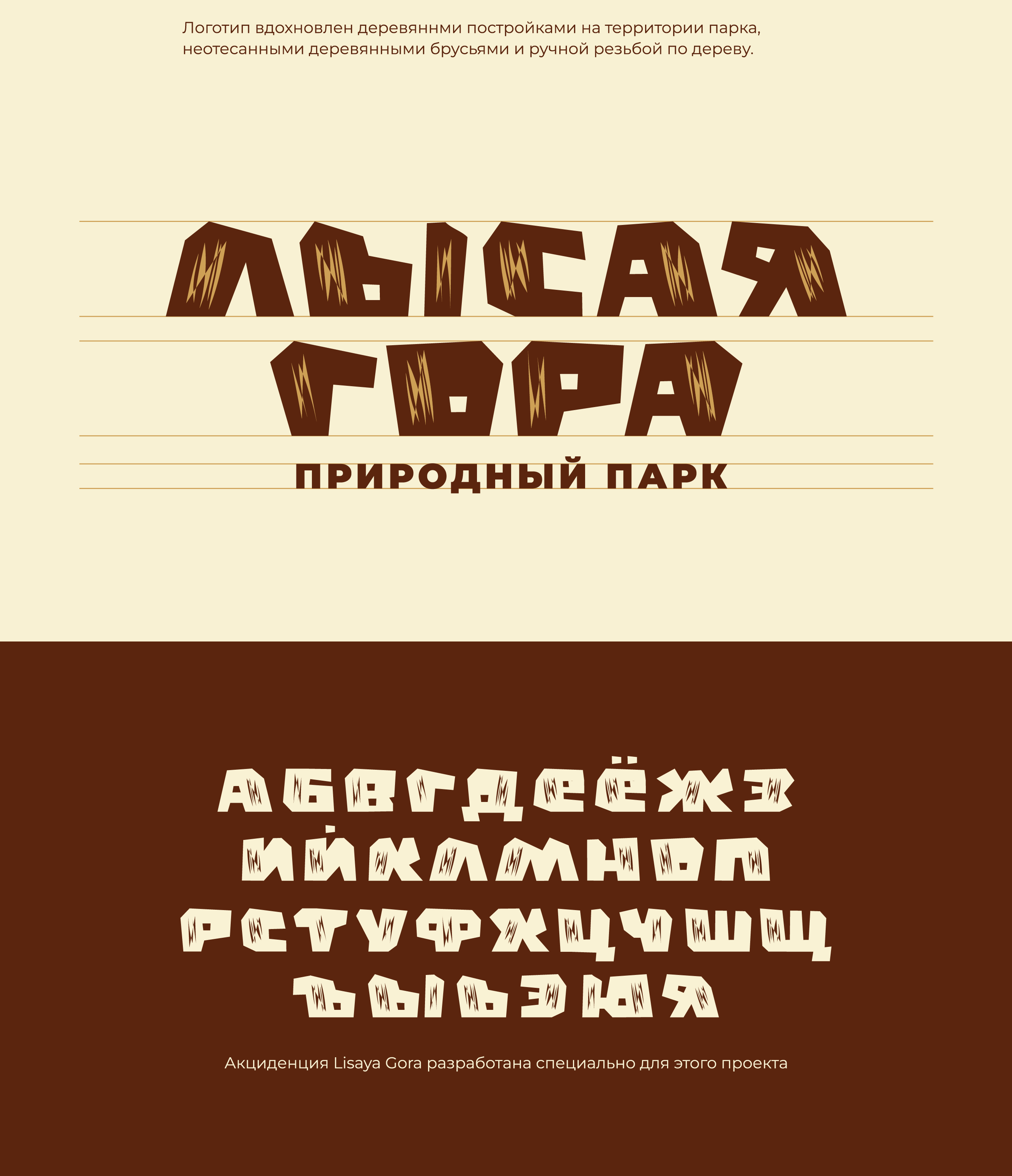 ЛЫСАЯ ГОРА: Навигация — Изображение №3 — Брендинг, Графика на Dprofile
