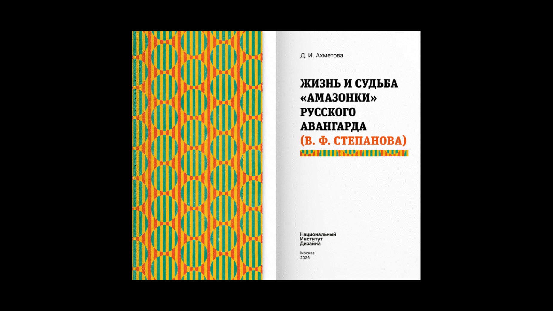 Жизнь и судьба амазонки русского авангарда — Изображение №6 — Иллюстрация, Графика на Dprofile