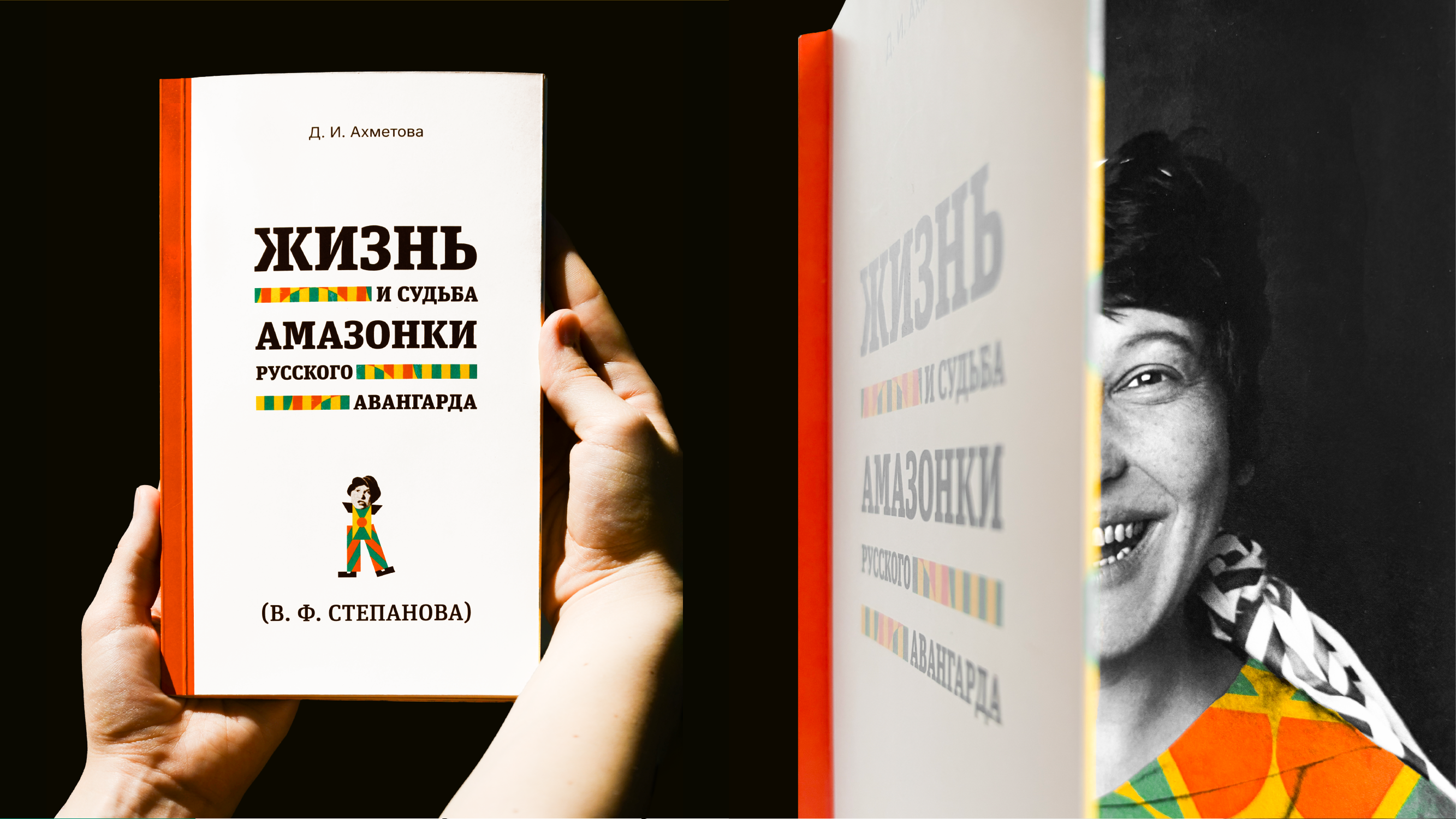 Жизнь и судьба амазонки русского авангарда — Изображение №4 — Иллюстрация, Графика на Dprofile