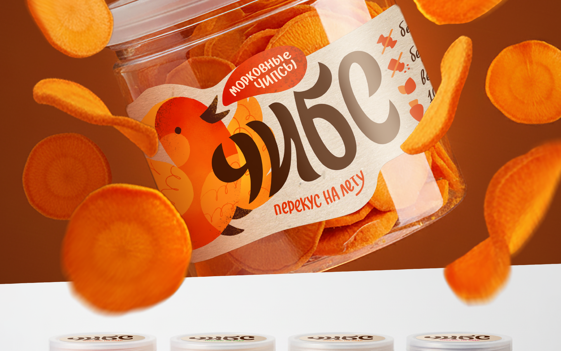 ЧИБС: натуральные чипсы — Изображение №3 — Брендинг на Dprofile