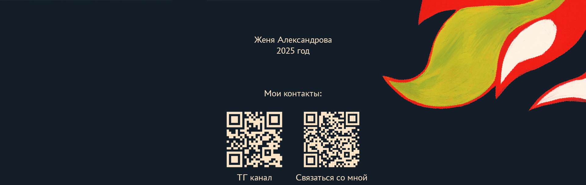ЦВЕТОЧНЫЙ: календарь на 2026 год — Изображение №8 — Иллюстрация, Графика на Dprofile