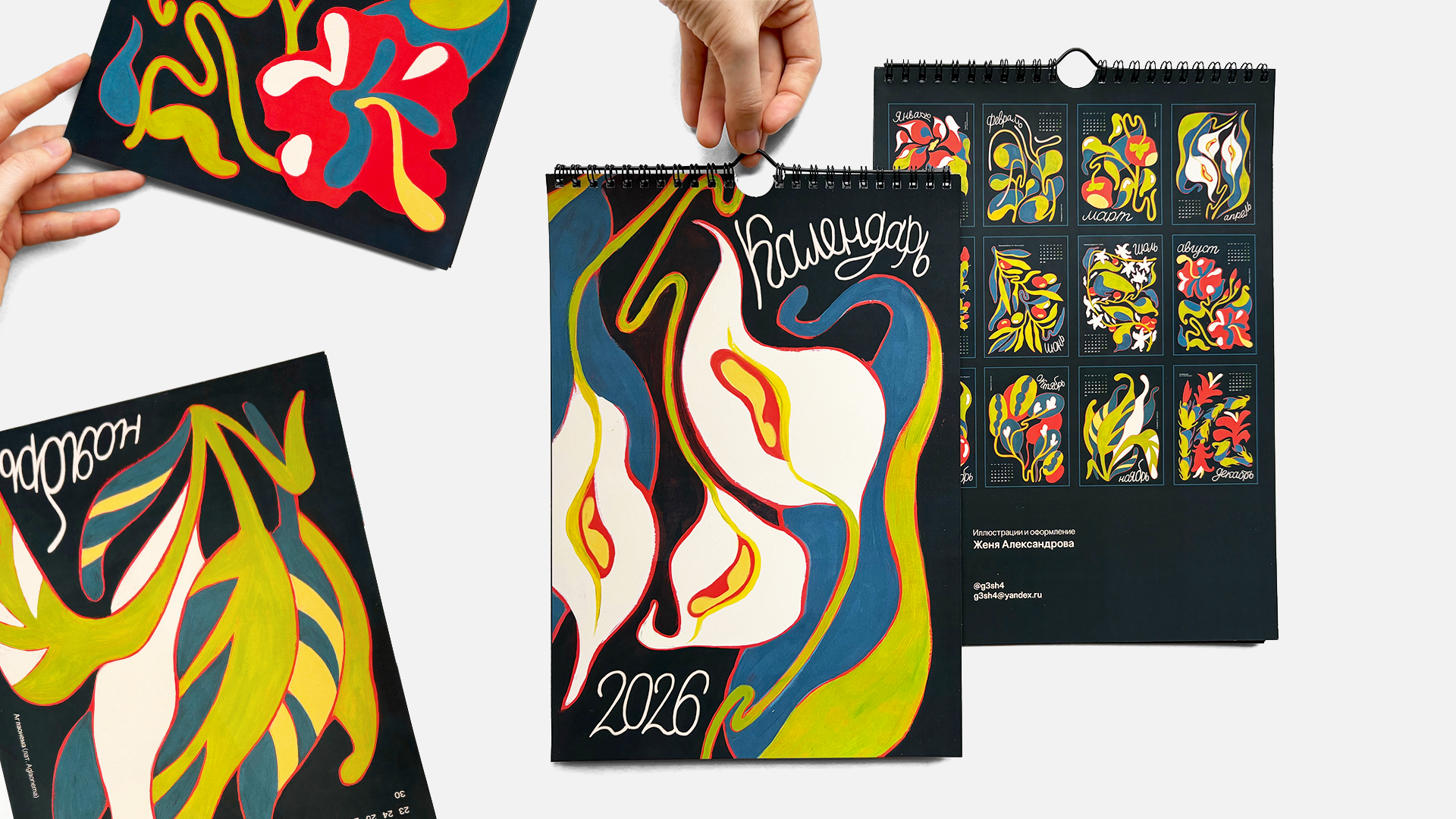 ЦВЕТОЧНЫЙ: календарь на 2026 год — Изображение №2 — Иллюстрация, Графика на Dprofile