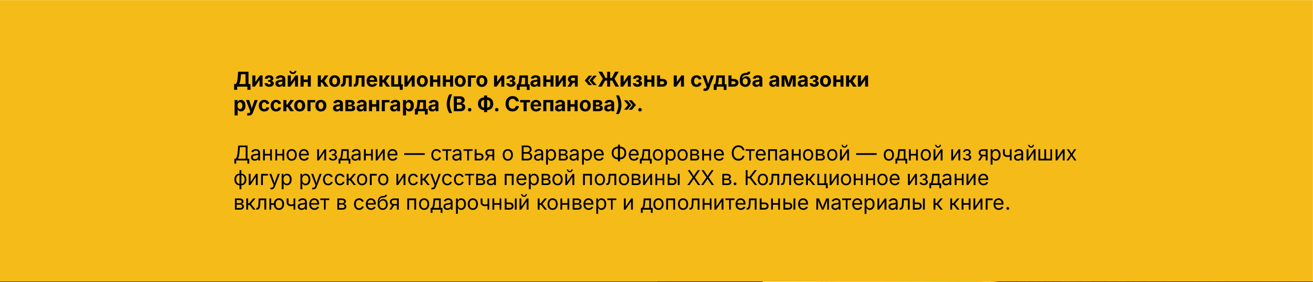 Жизнь и судьба амазонки русского авангарда — Изображение №3 — Иллюстрация, Графика на Dprofile