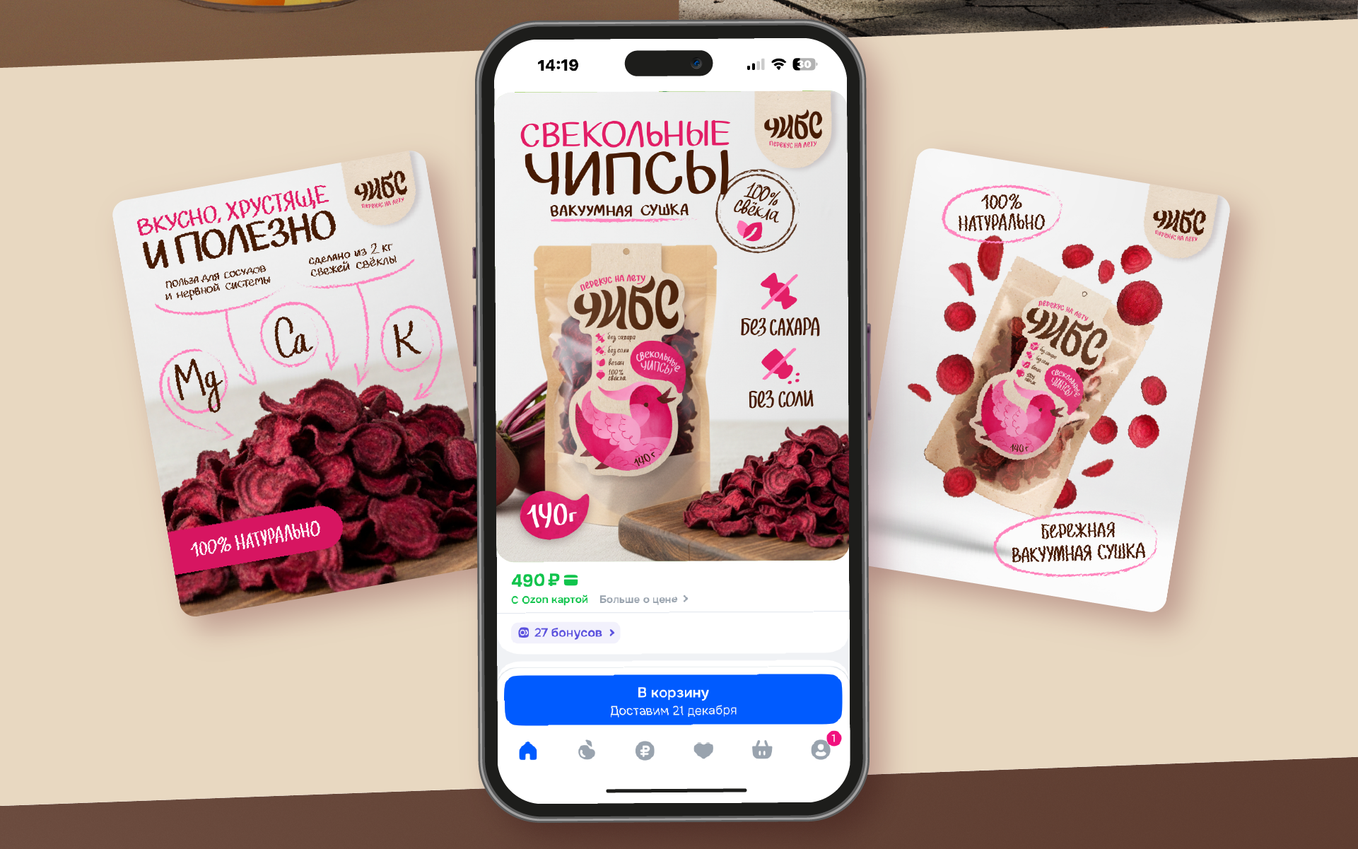 ЧИБС: натуральные чипсы — Изображение №8 — Брендинг на Dprofile