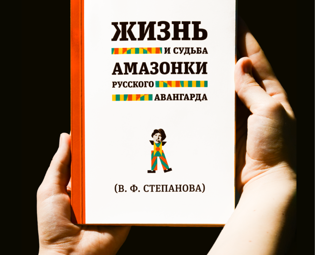 Жизнь и судьба амазонки русского авангарда на Dprofile