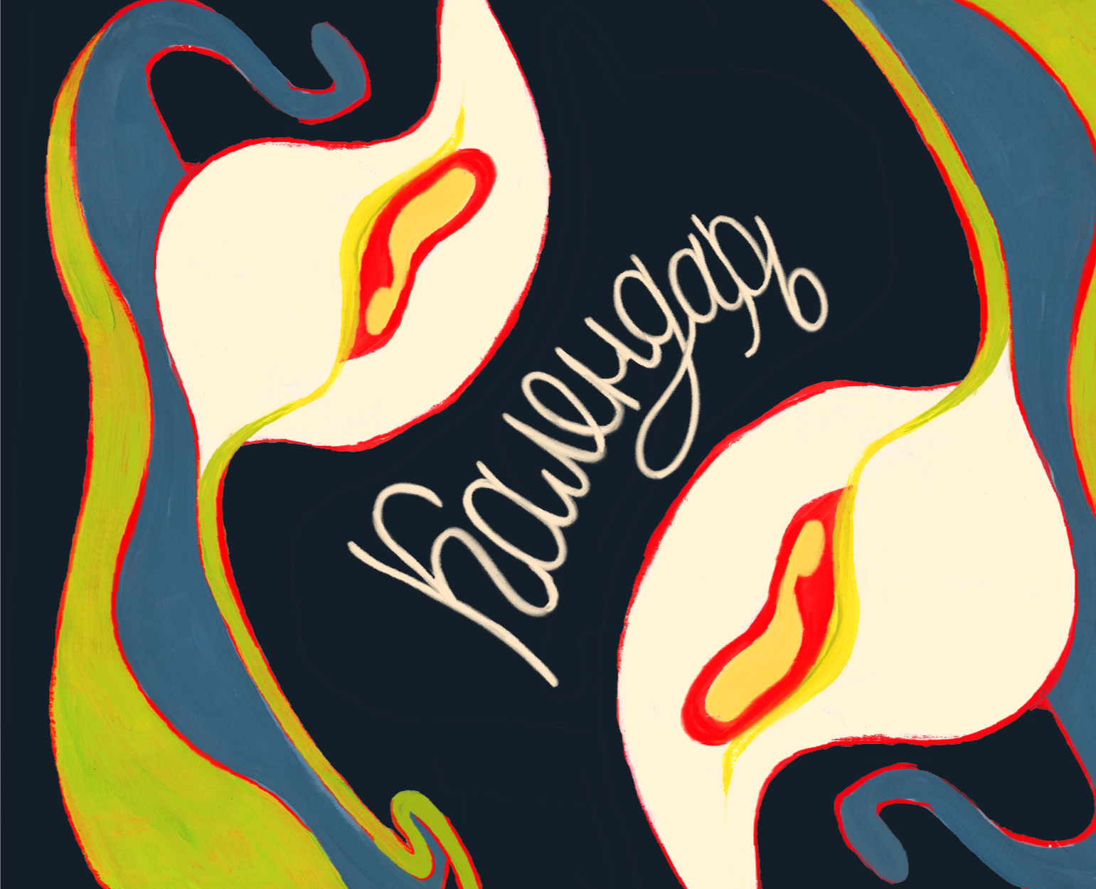 ЦВЕТОЧНЫЙ: календарь на 2026 год на Dprofile