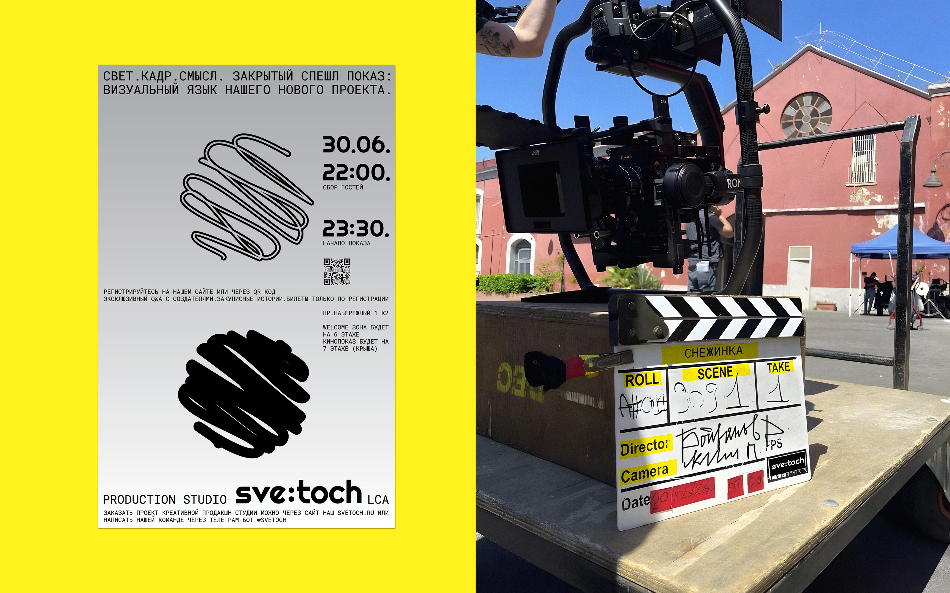 sve:toch — Изображение №3 — Брендинг на Dprofile