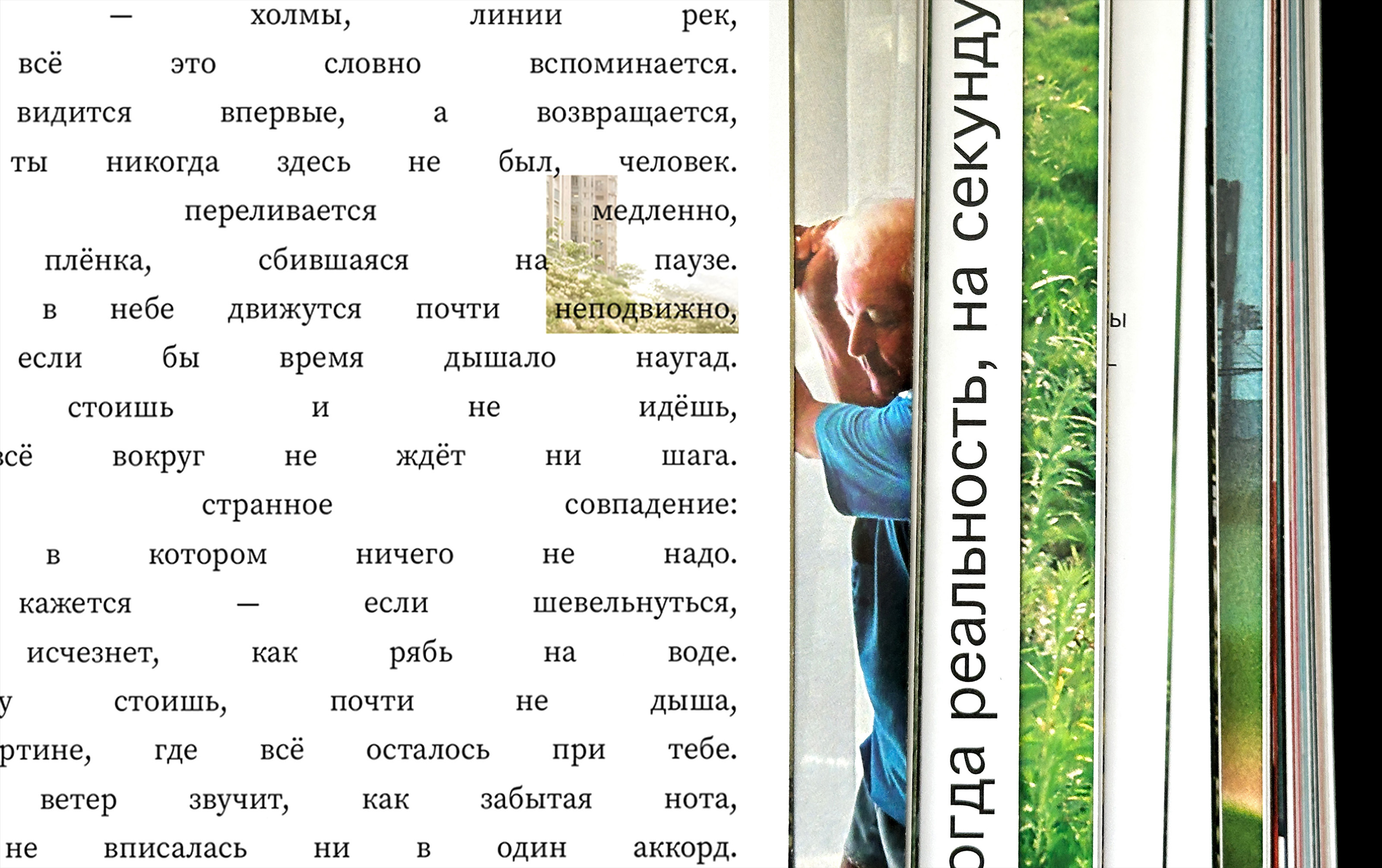 Погружение в сон — дежавю и жамевю — Изображение №28 — Графика на Dprofile