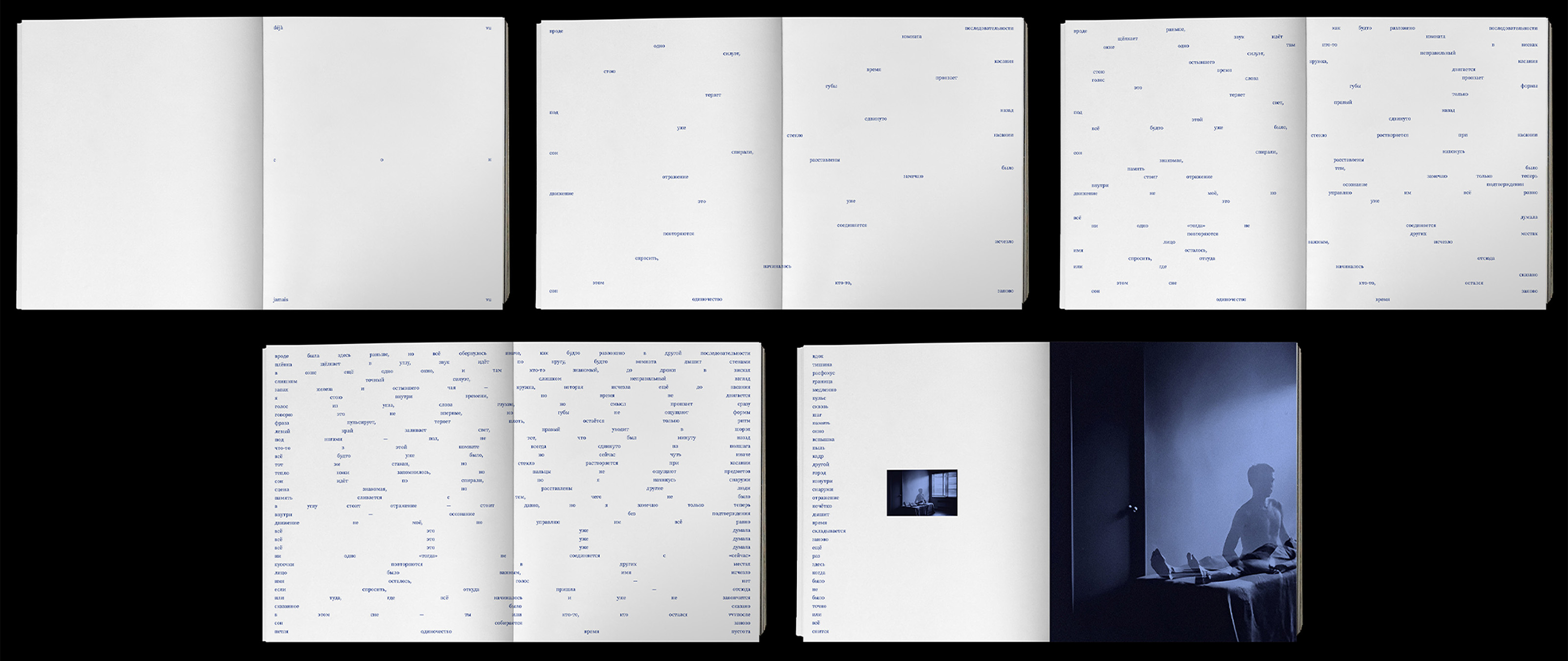 Погружение в сон — дежавю и жамевю — Изображение №3 — Графика на Dprofile