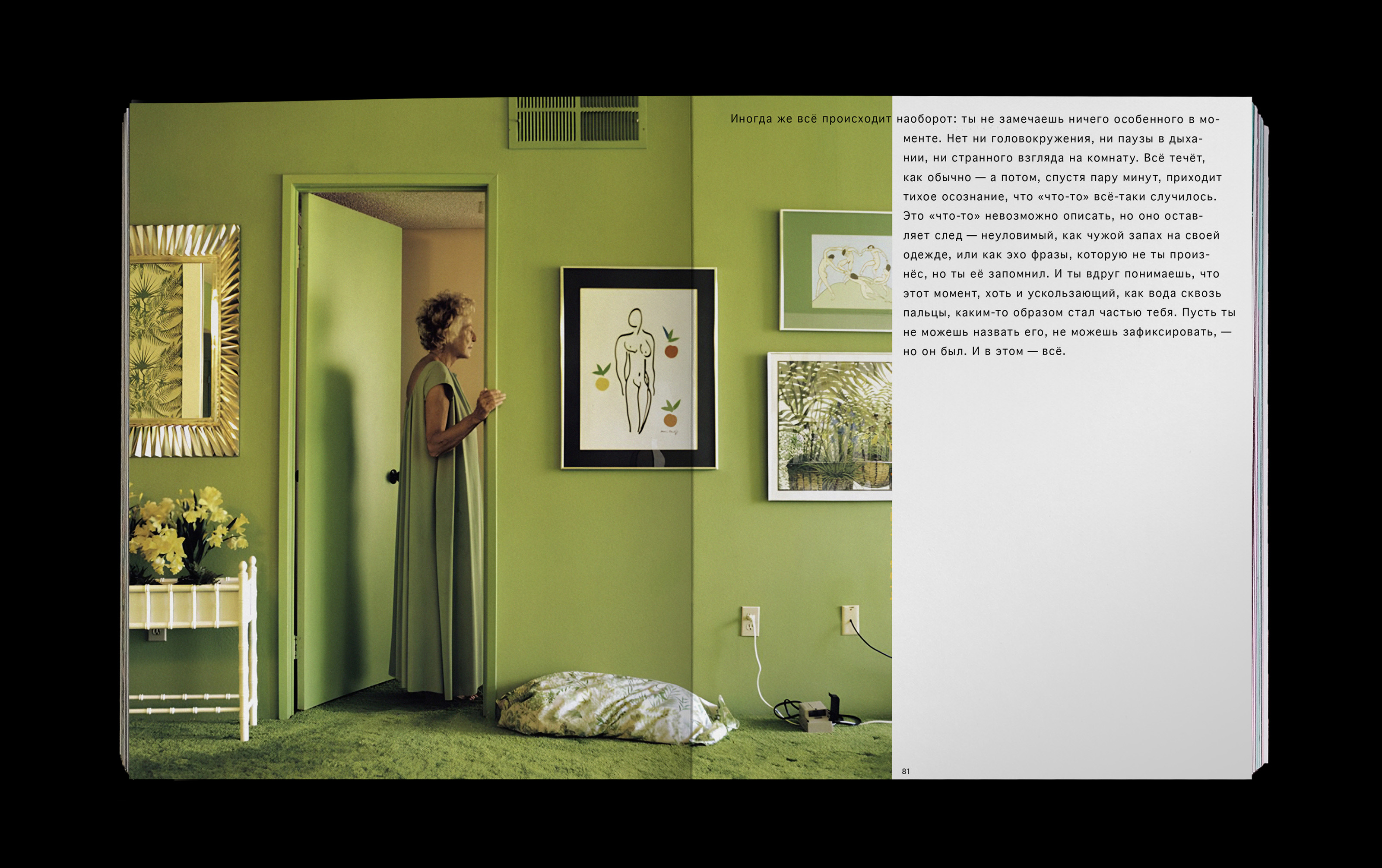 Погружение в сон — дежавю и жамевю — Изображение №20 — Графика на Dprofile