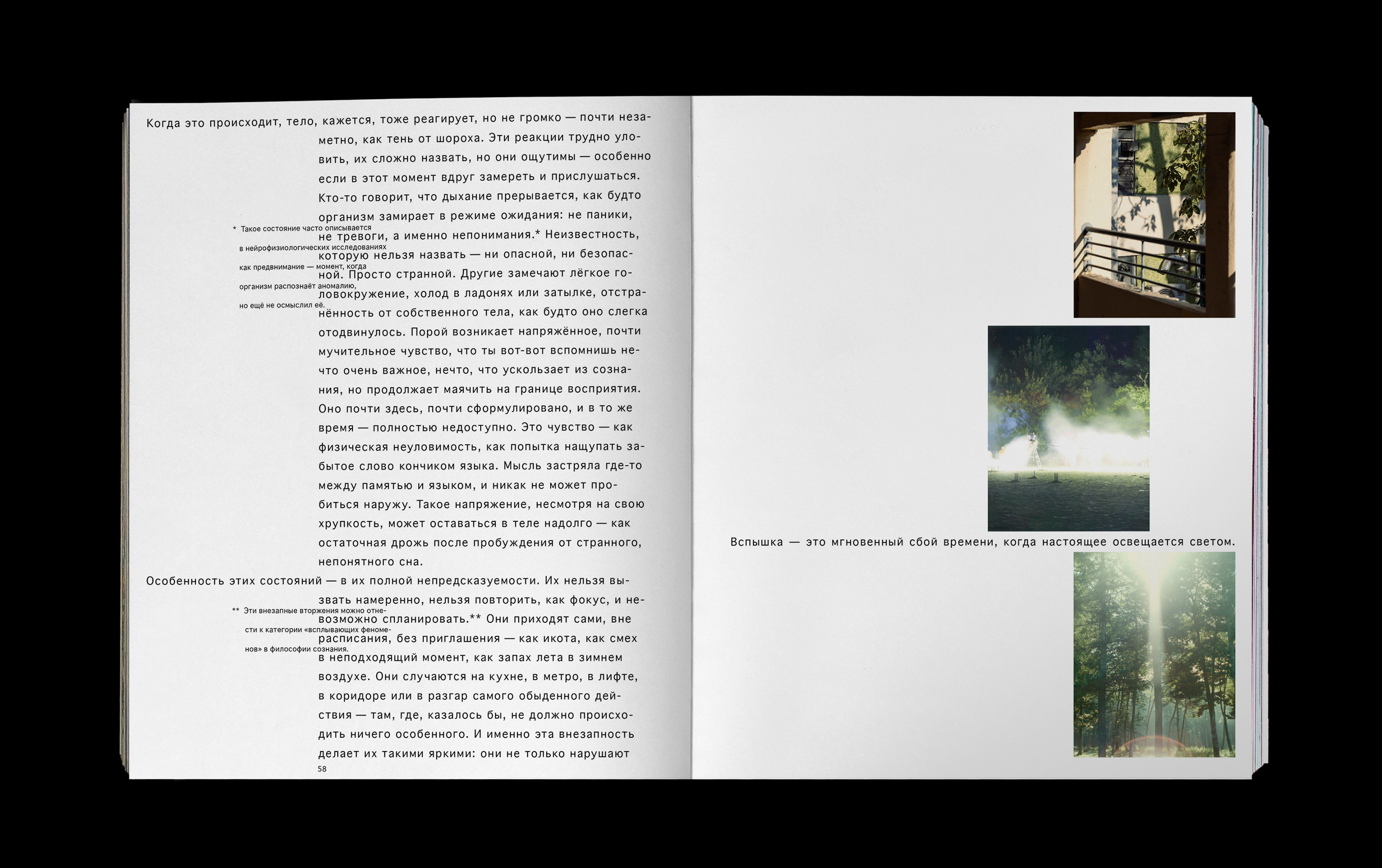 Погружение в сон — дежавю и жамевю — Изображение №14 — Графика на Dprofile