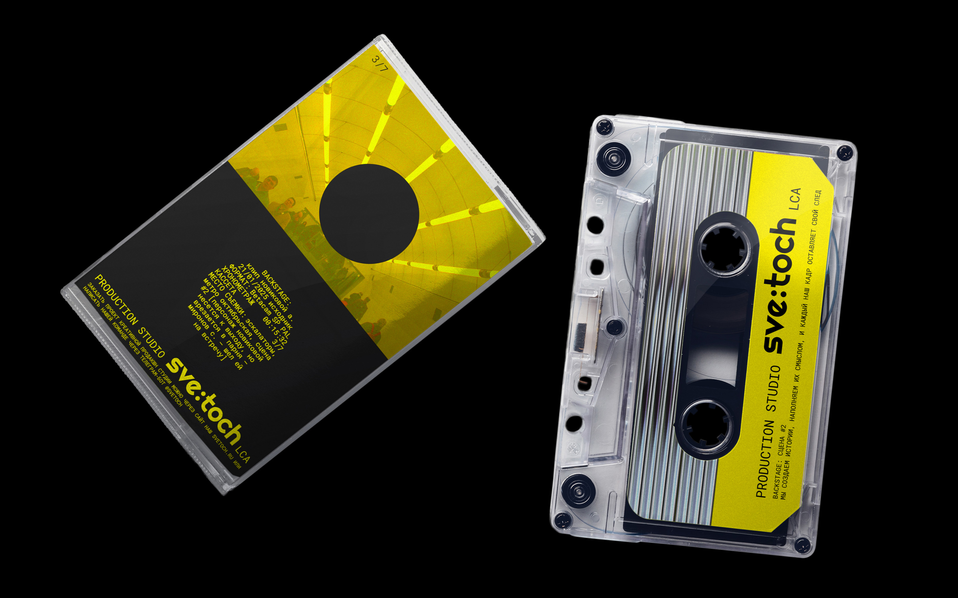 sve:toch — Изображение №9 — Брендинг на Dprofile