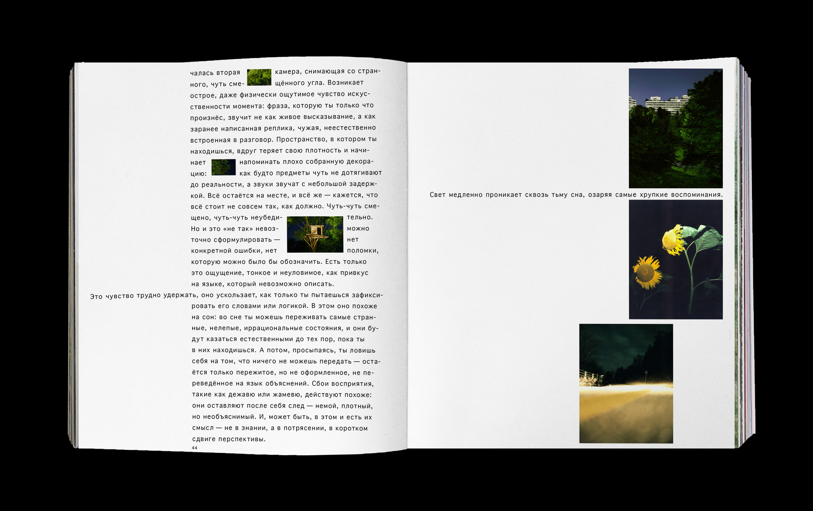 Погружение в сон — дежавю и жамевю — Изображение №18 — Графика на Dprofile