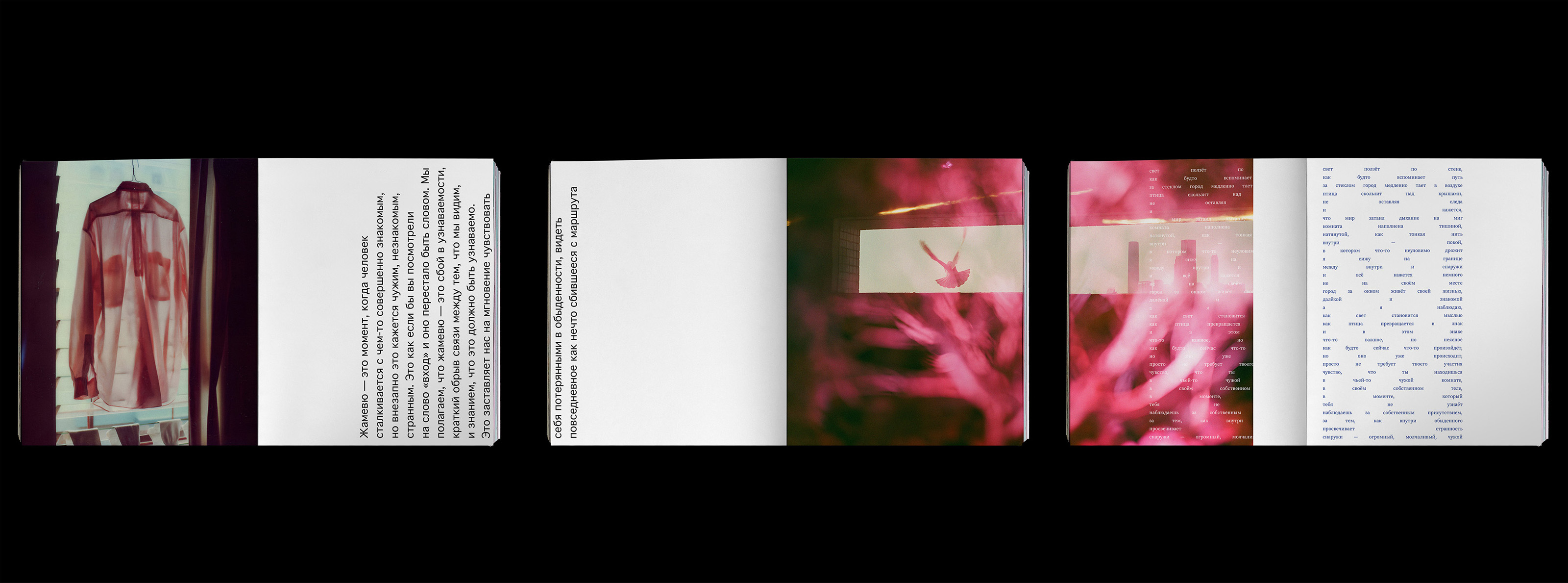 Погружение в сон — дежавю и жамевю — Изображение №30 — Графика на Dprofile