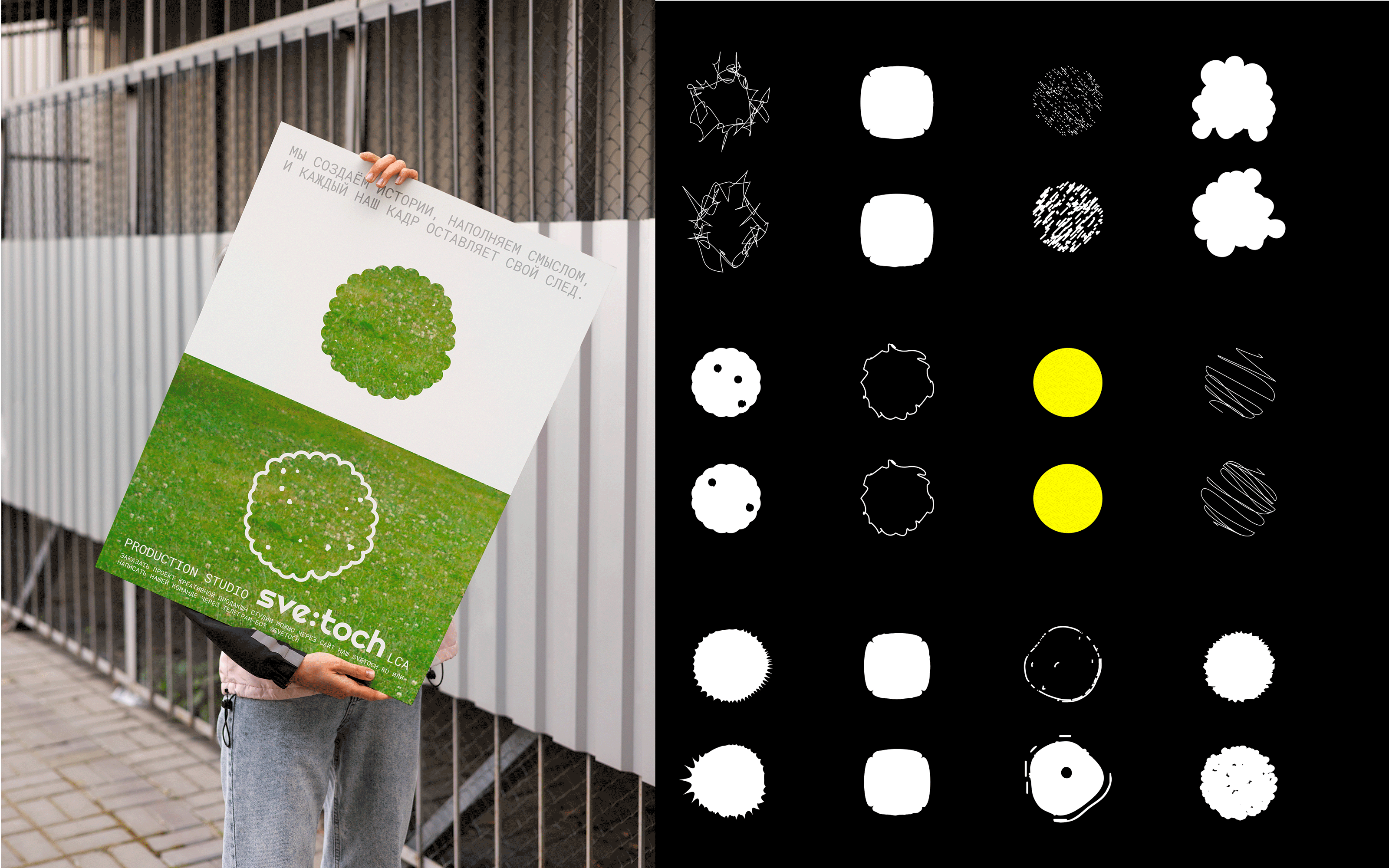 sve:toch — Изображение №10 — Брендинг на Dprofile