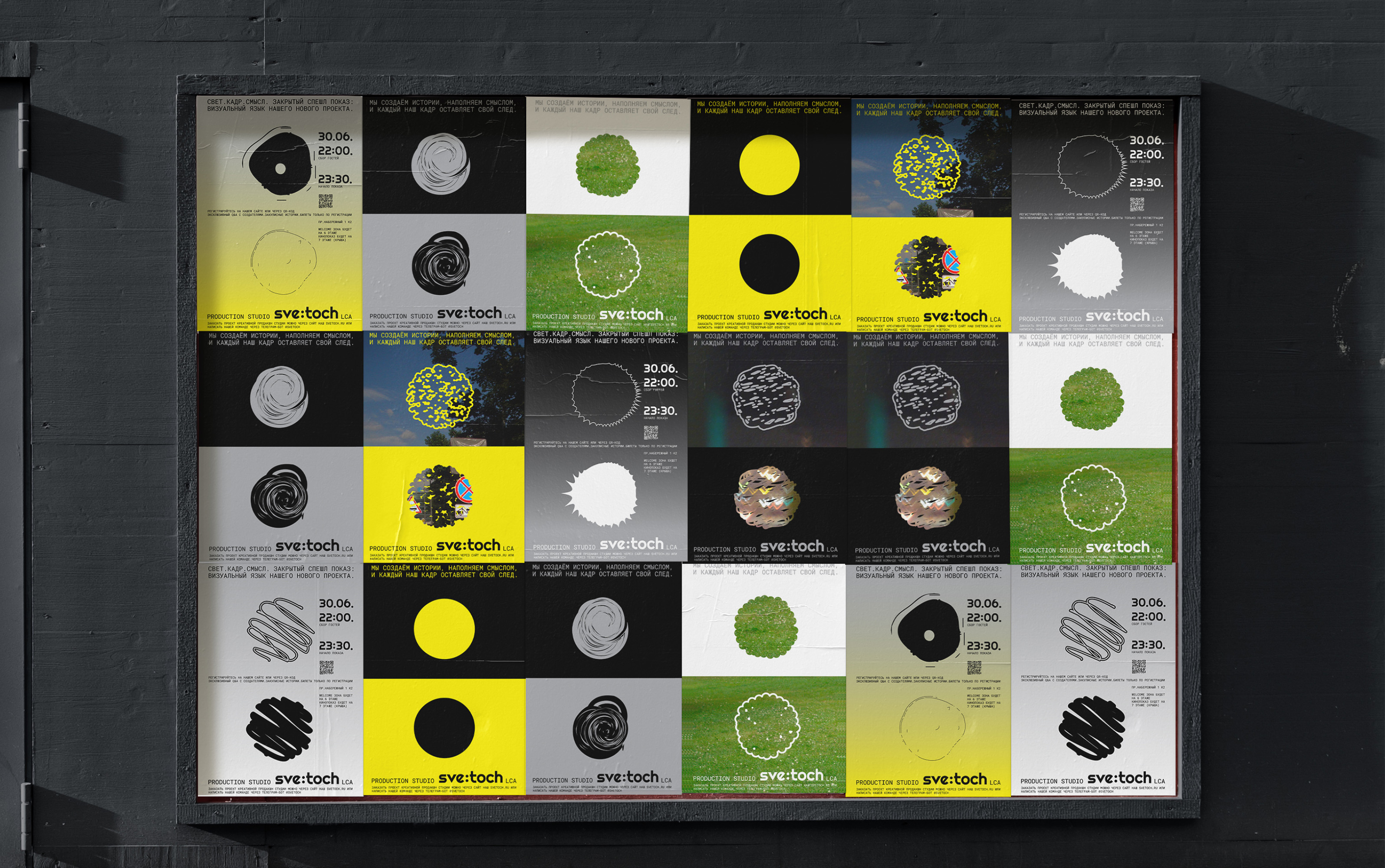 sve:toch — Изображение №6 — Брендинг на Dprofile