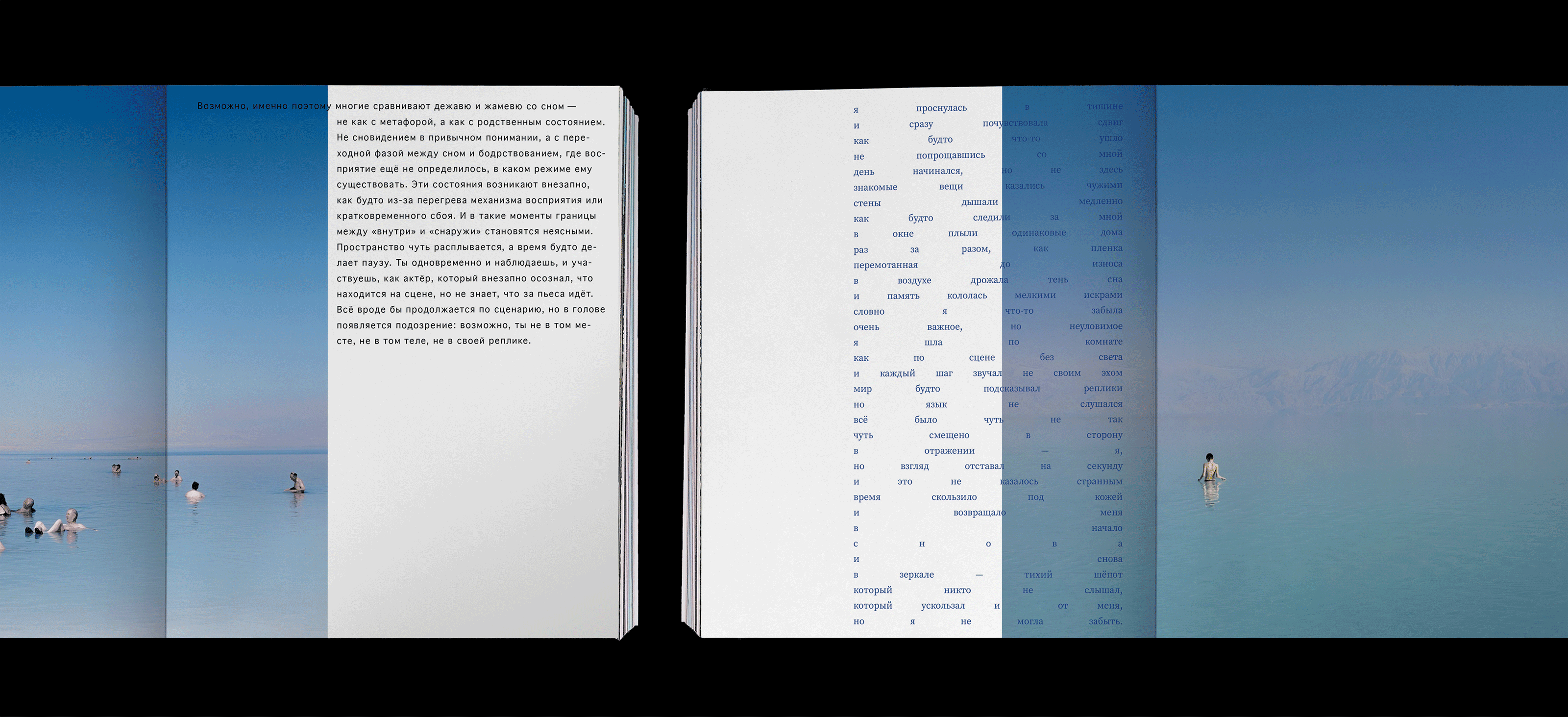 Погружение в сон — дежавю и жамевю — Изображение №33 — Графика на Dprofile