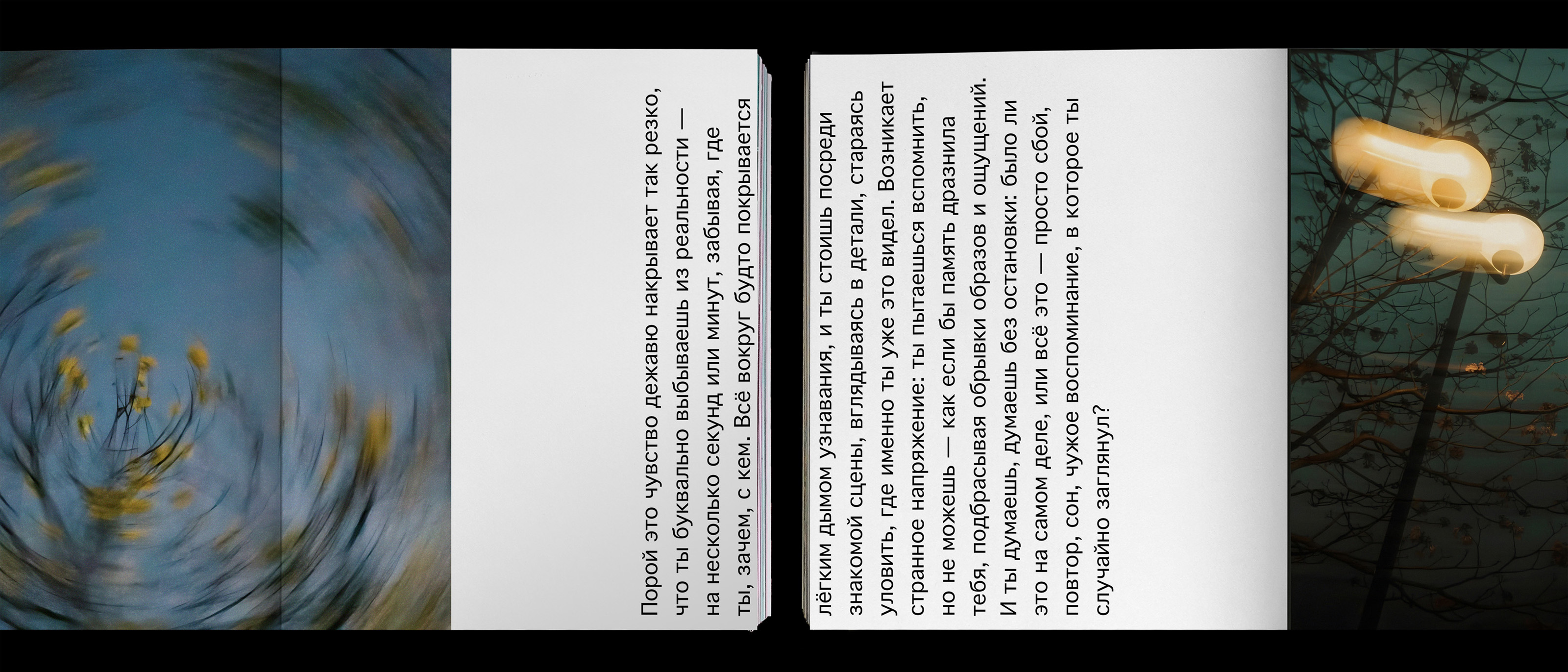 Погружение в сон — дежавю и жамевю — Изображение №8 — Графика на Dprofile