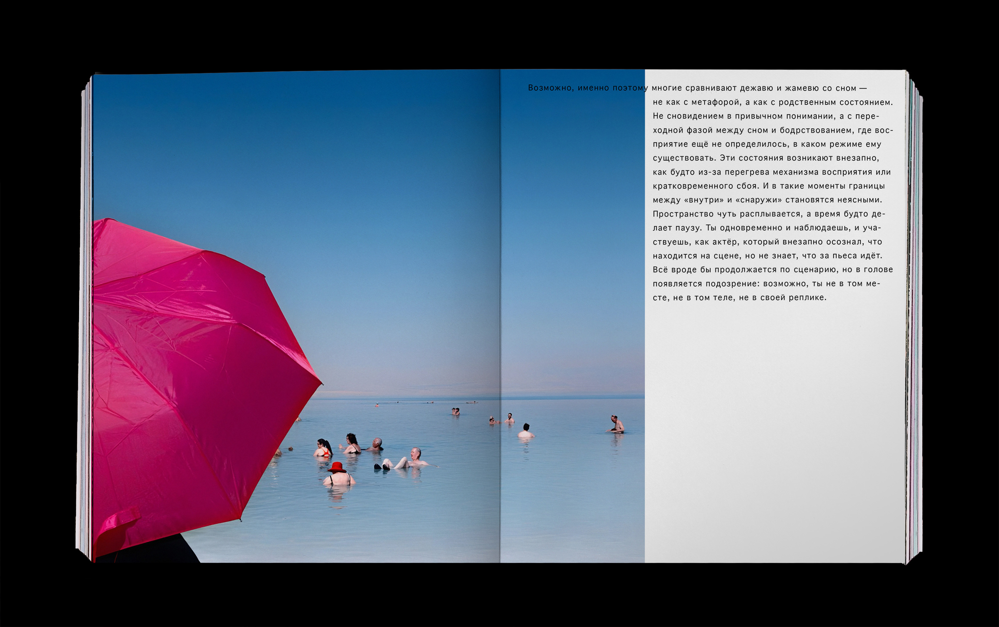 Погружение в сон — дежавю и жамевю — Изображение №32 — Графика на Dprofile